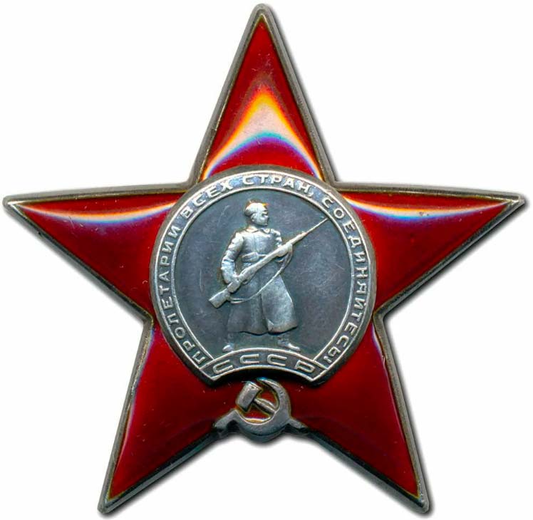 Орден Красной Звезды: фото
