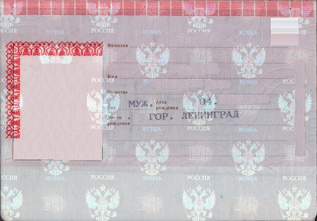 Как защищается паспорт РФ
