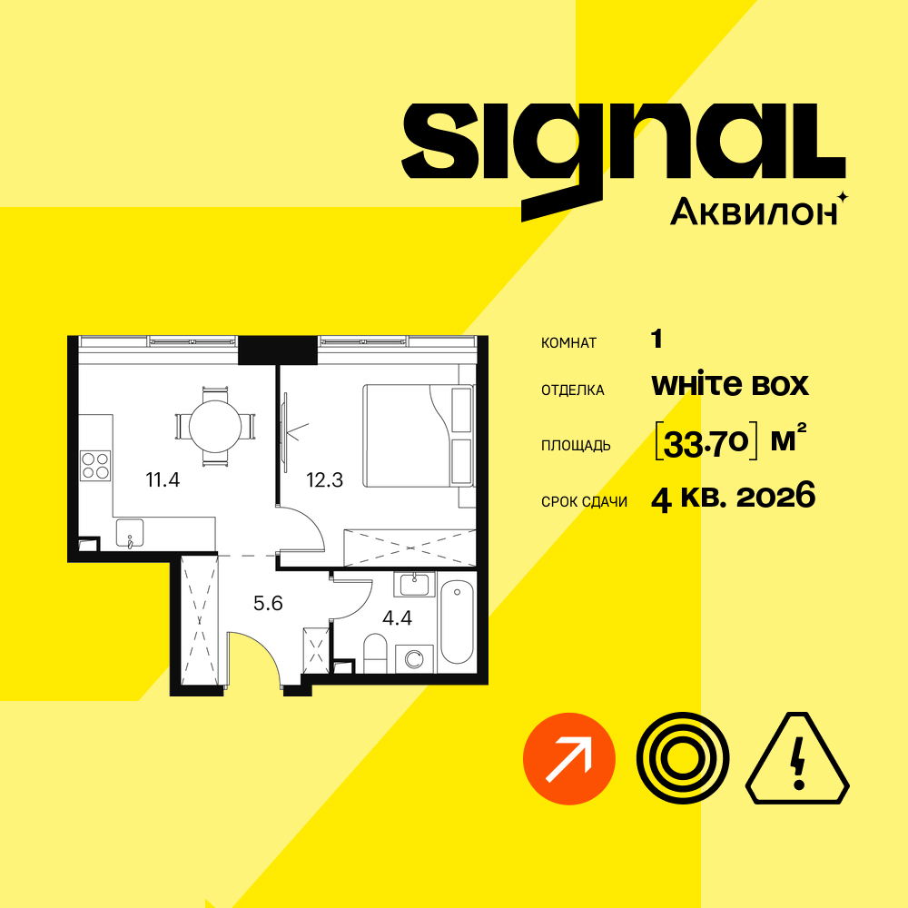 Апартаменты в ЖК Апарт-комплекс Аквилон Signal (Аквилон Сигнал)