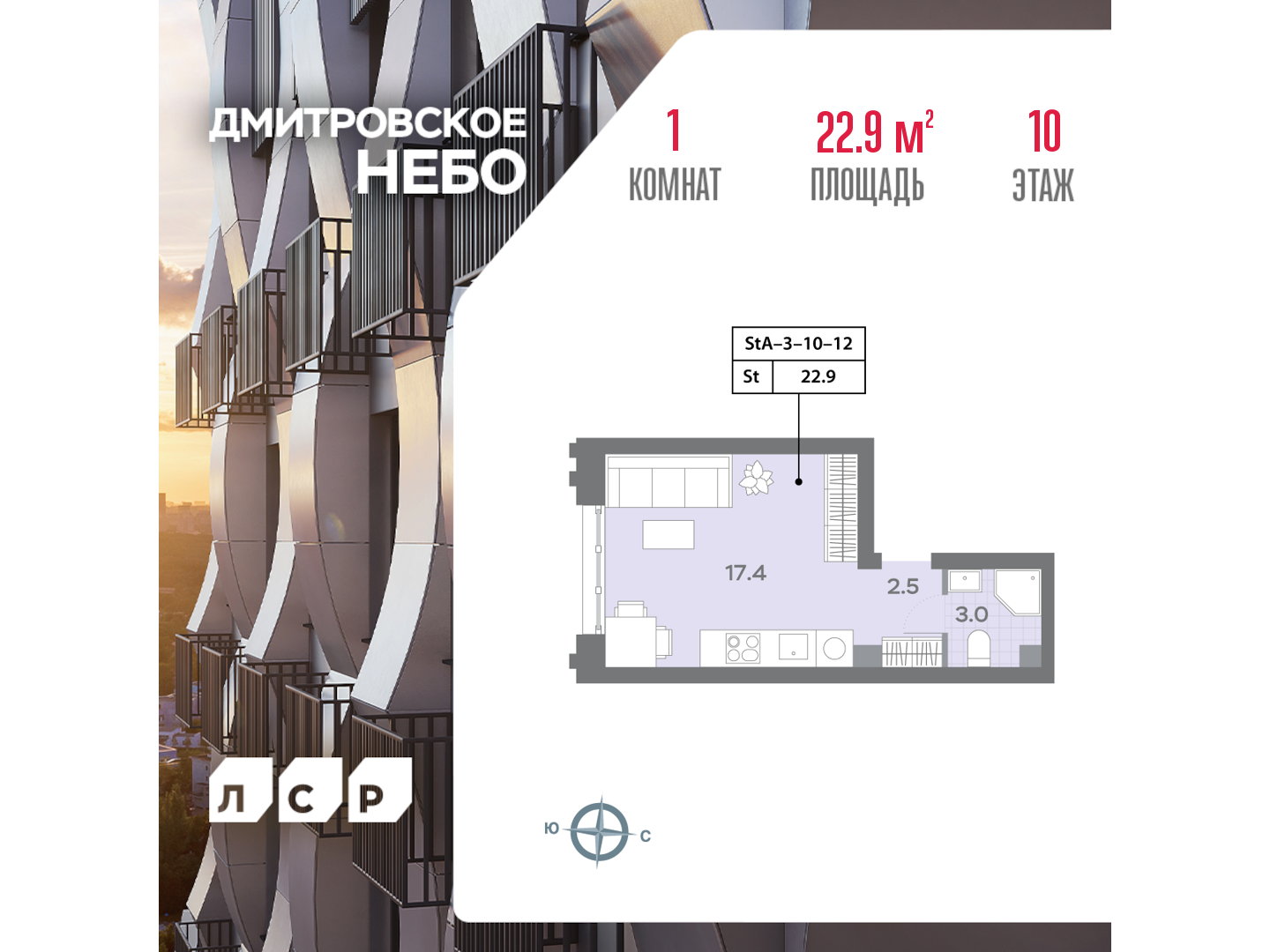 Квартира-студия в ЖК Дмитровское небо