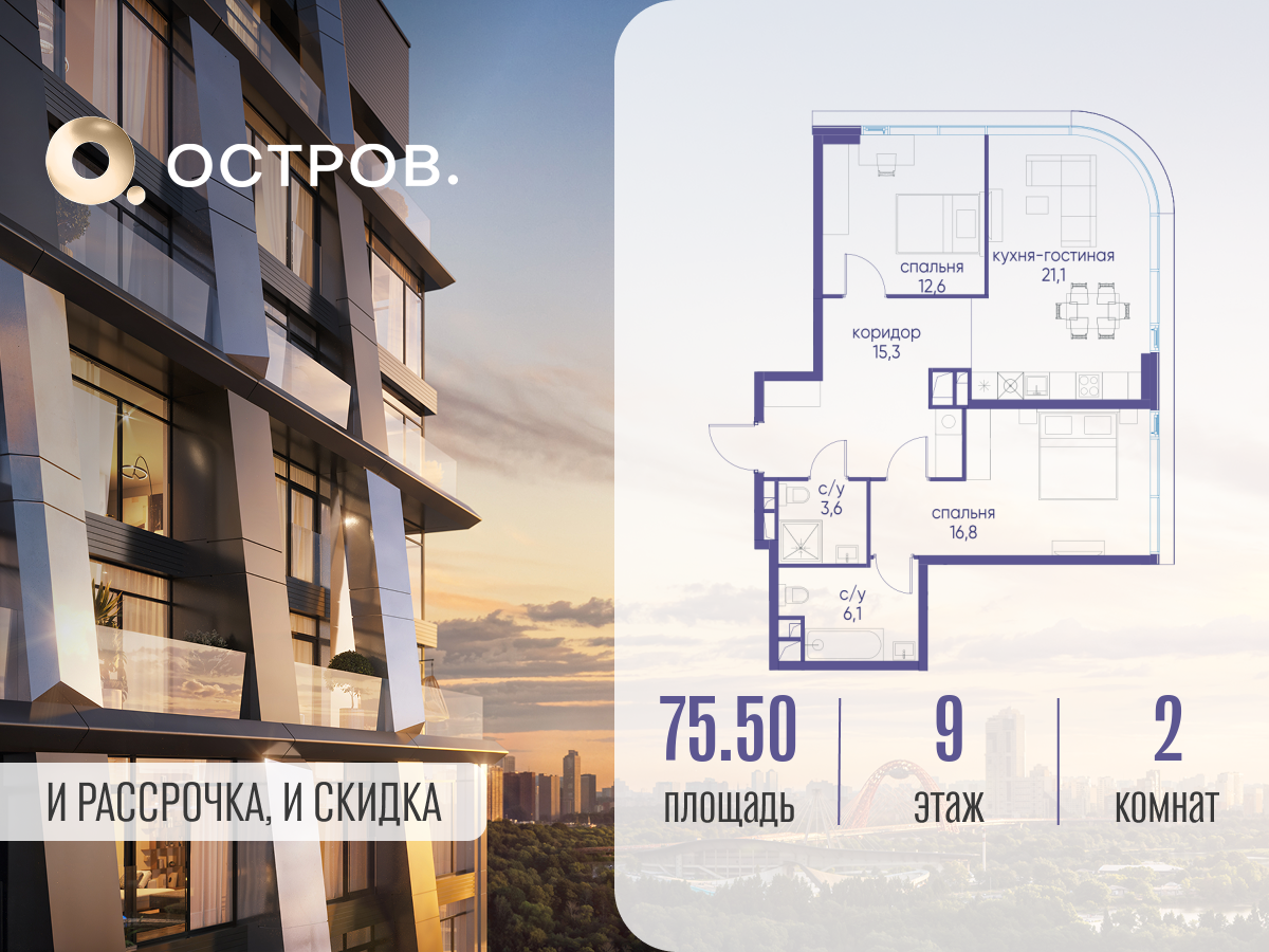 2х-комнатная квартира в ЖК Остров