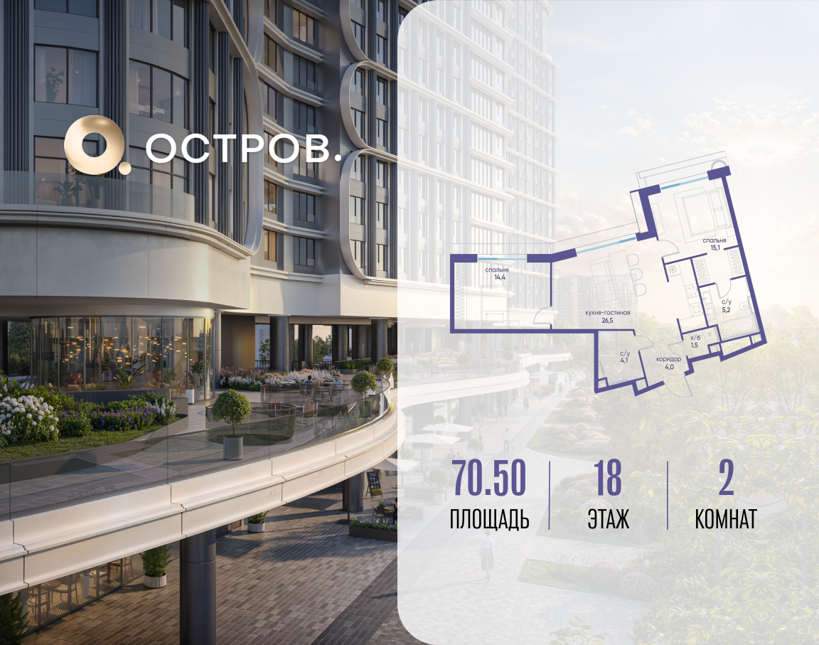 2х-комнатная квартира в ЖК Остров