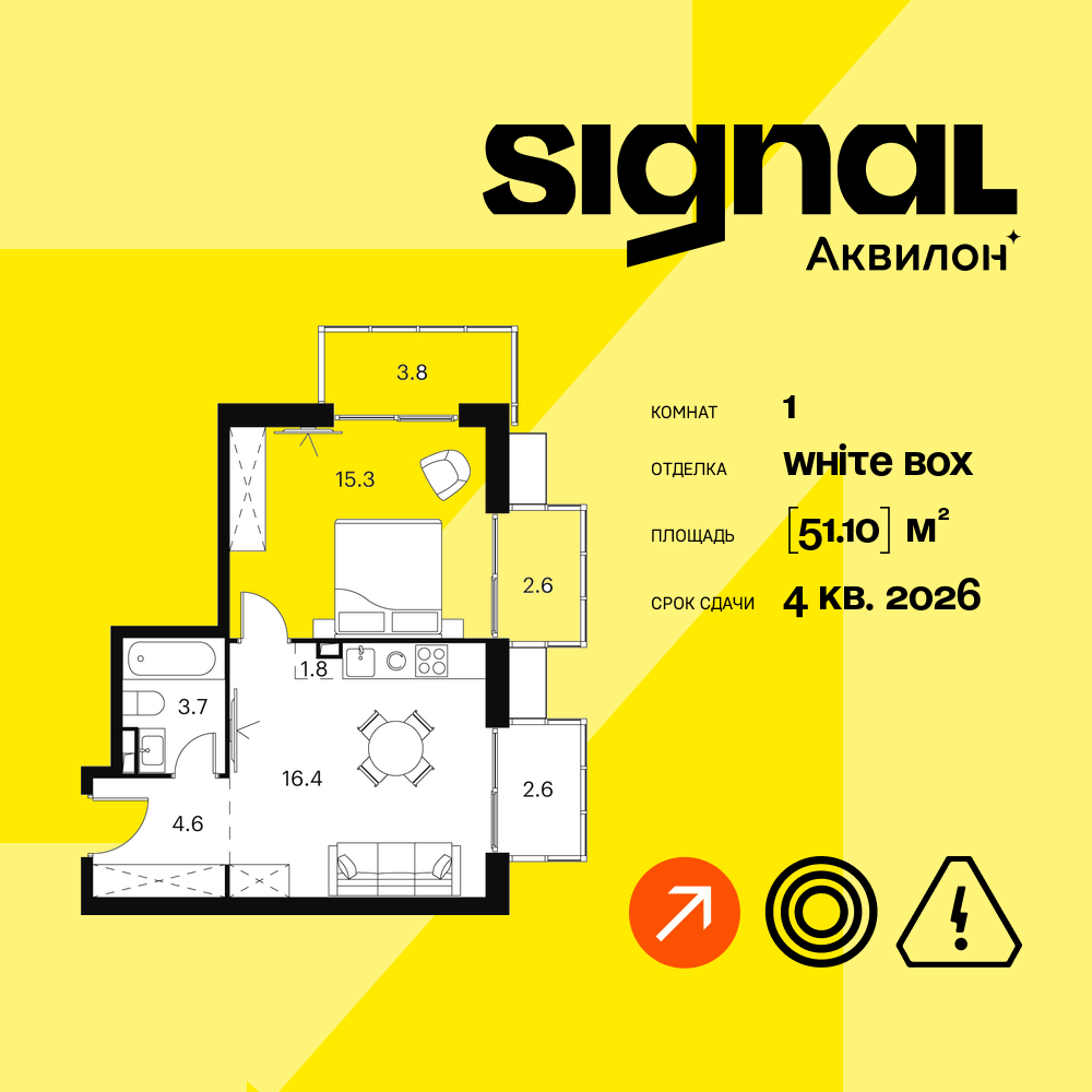 Апартаменты в ЖК Апарт-комплекс Аквилон Signal (Аквилон Сигнал)