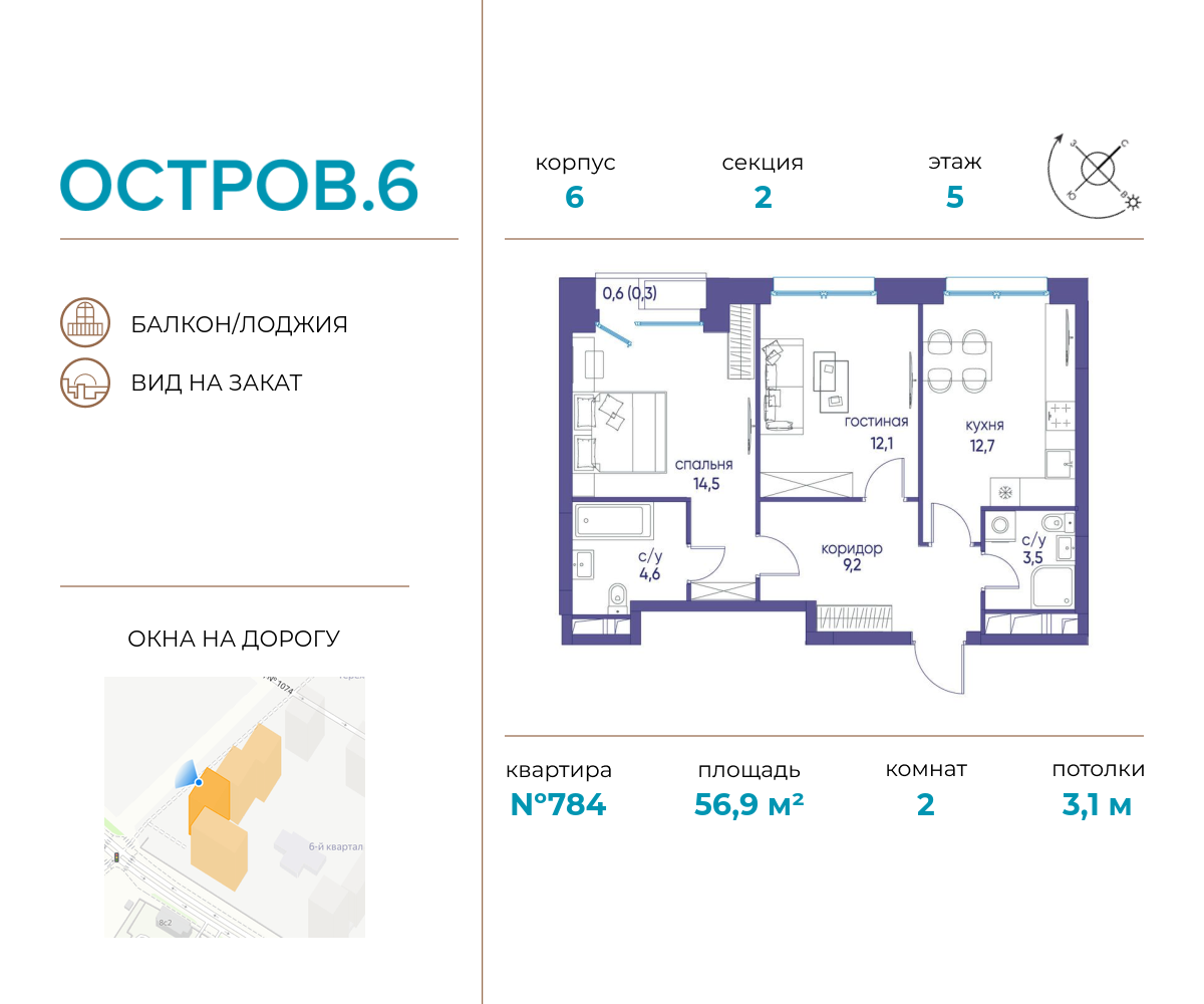 2х-комнатная квартира в ЖК Остров