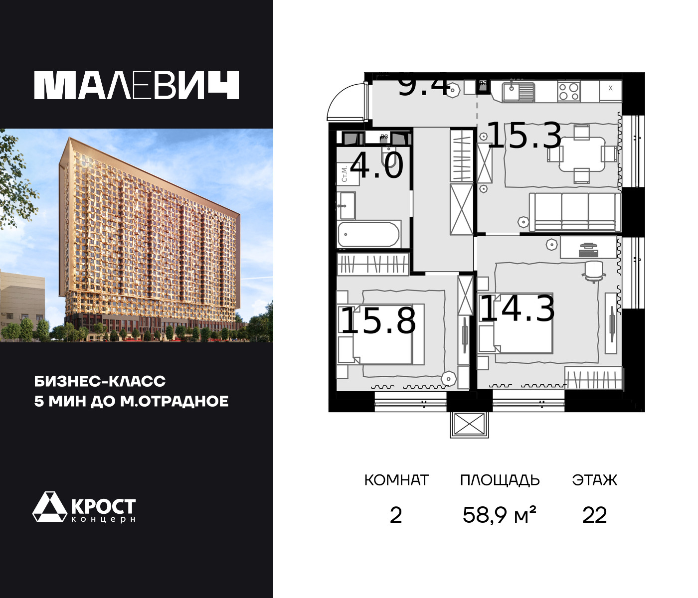 2х-комнатная квартира в ЖК MALEVICH (Малевич)