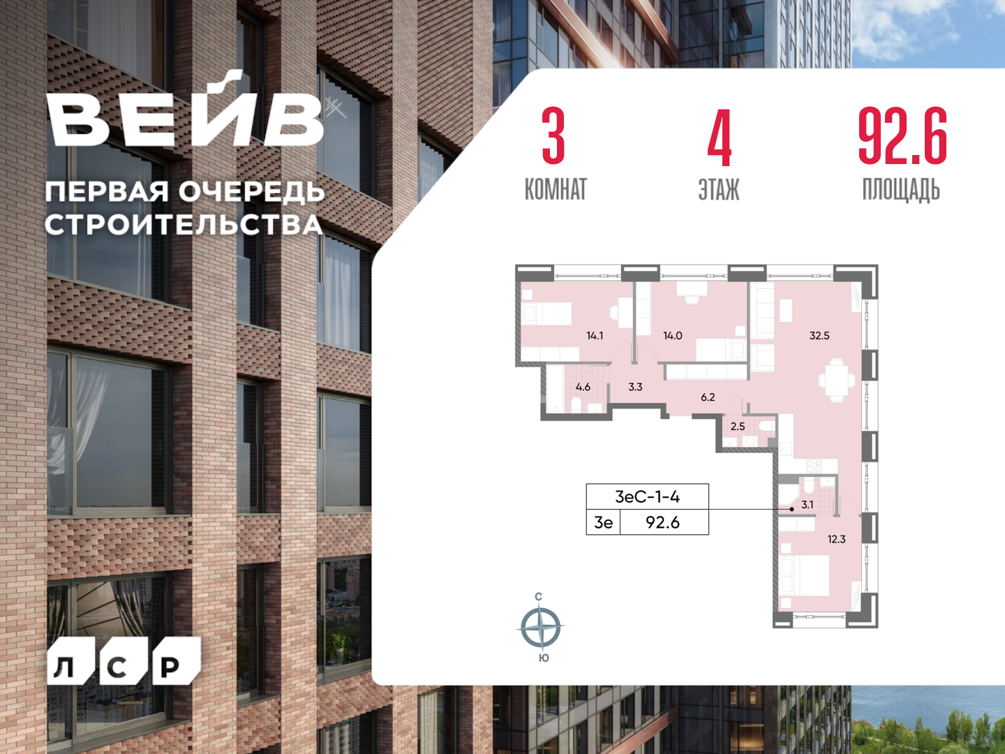 3х-комнатная квартира в ЖК WAVE (Вейв)