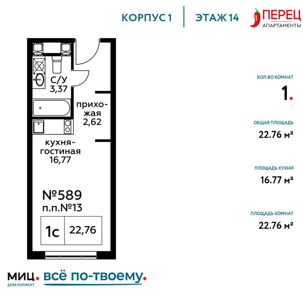 Квартира-студия в ЖК Пятницкое 58