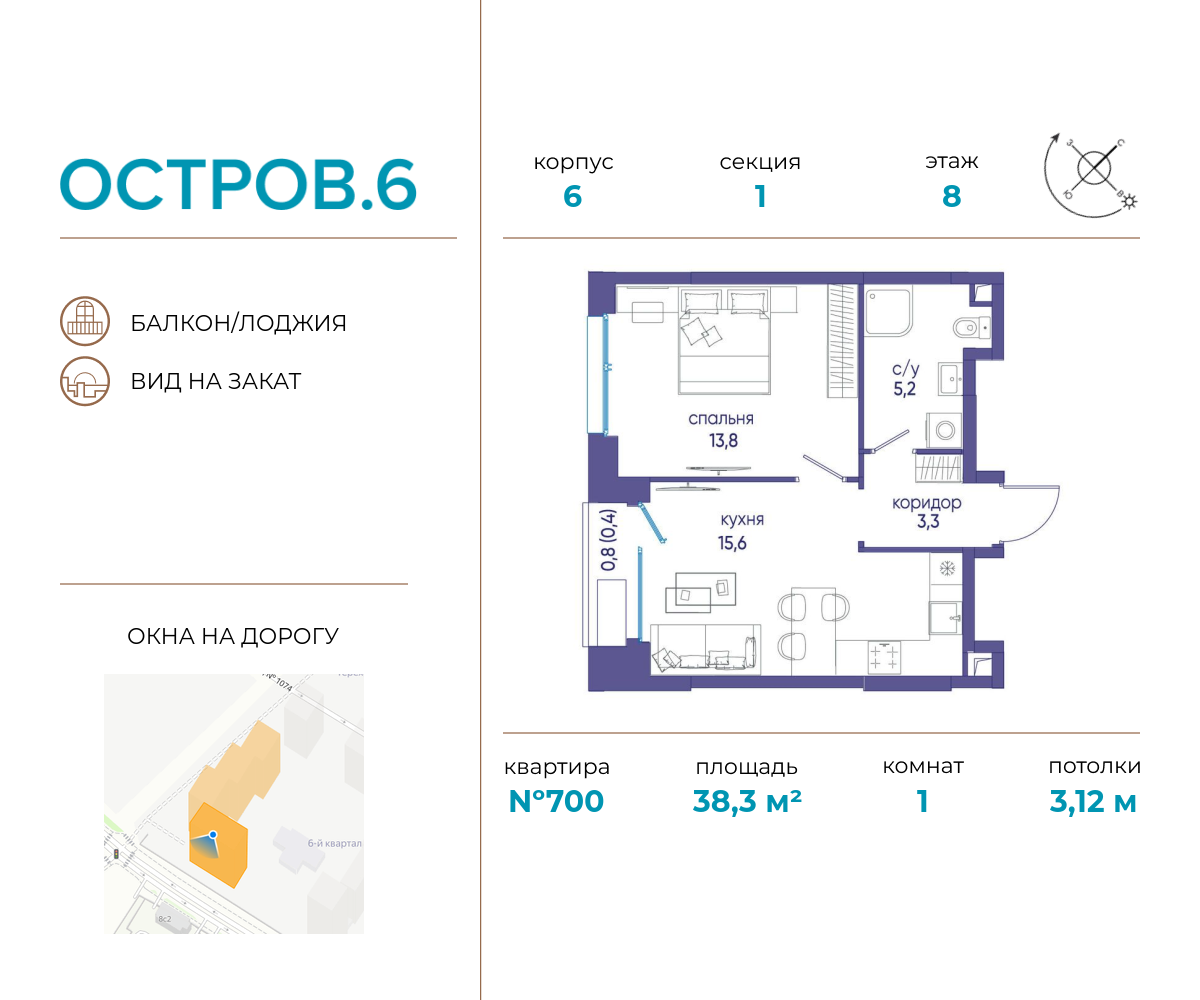 1-комнатная квартира в ЖК Остров