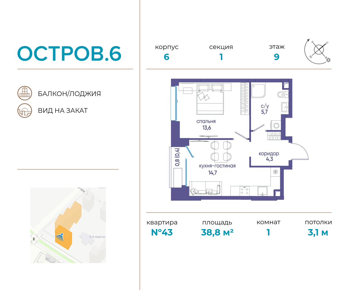 1-комнатная квартира в ЖК Остров