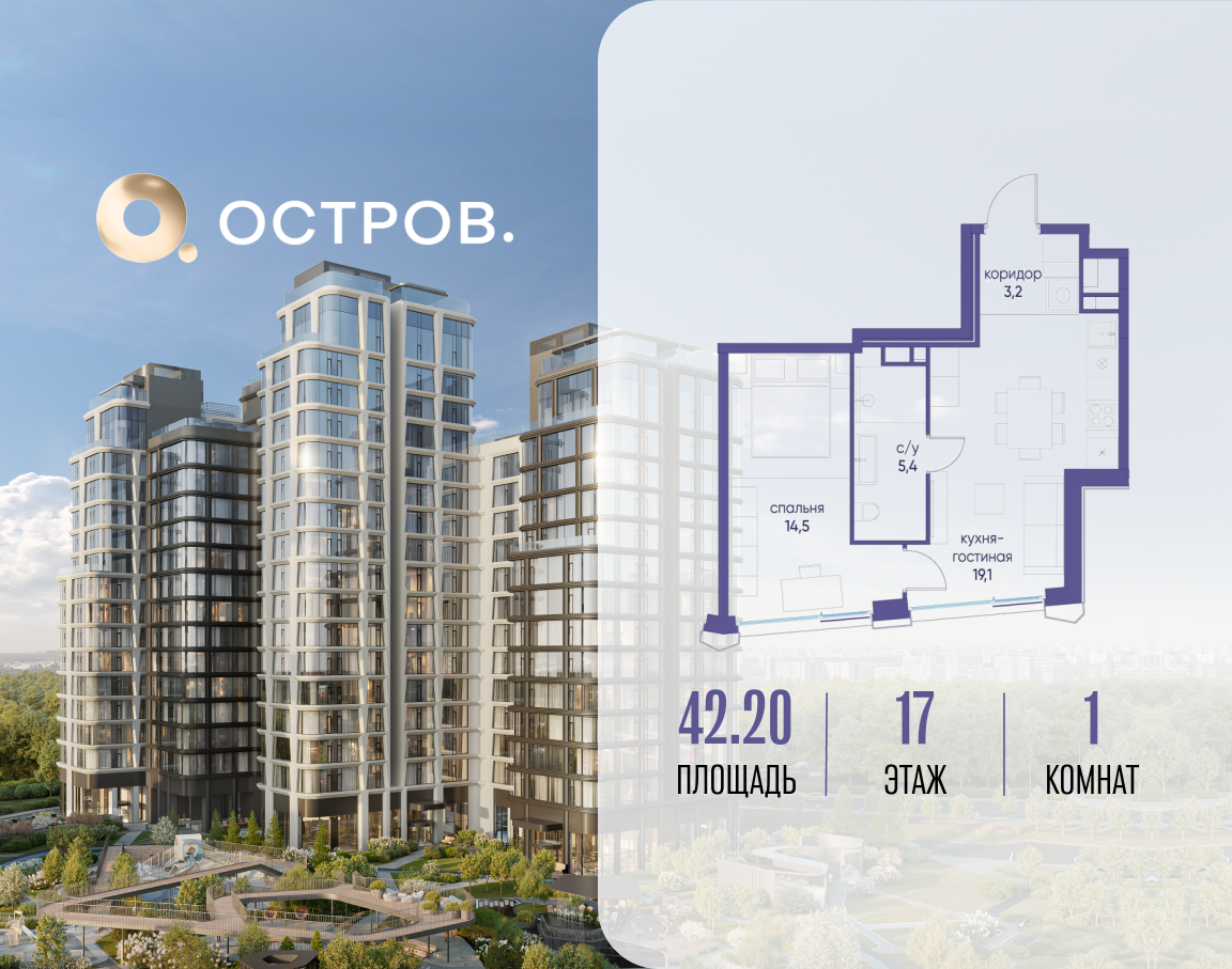 1-комнатная квартира в ЖК Остров