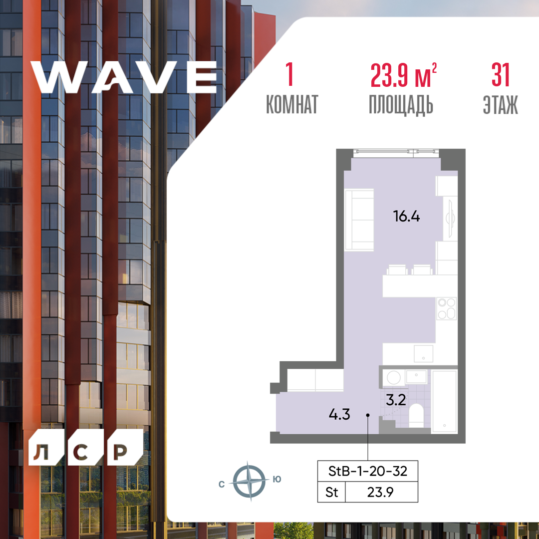 Квартира-студия в ЖК WAVE (Вейв)