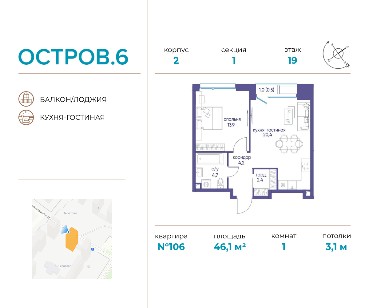 1-комнатная квартира в ЖК Остров