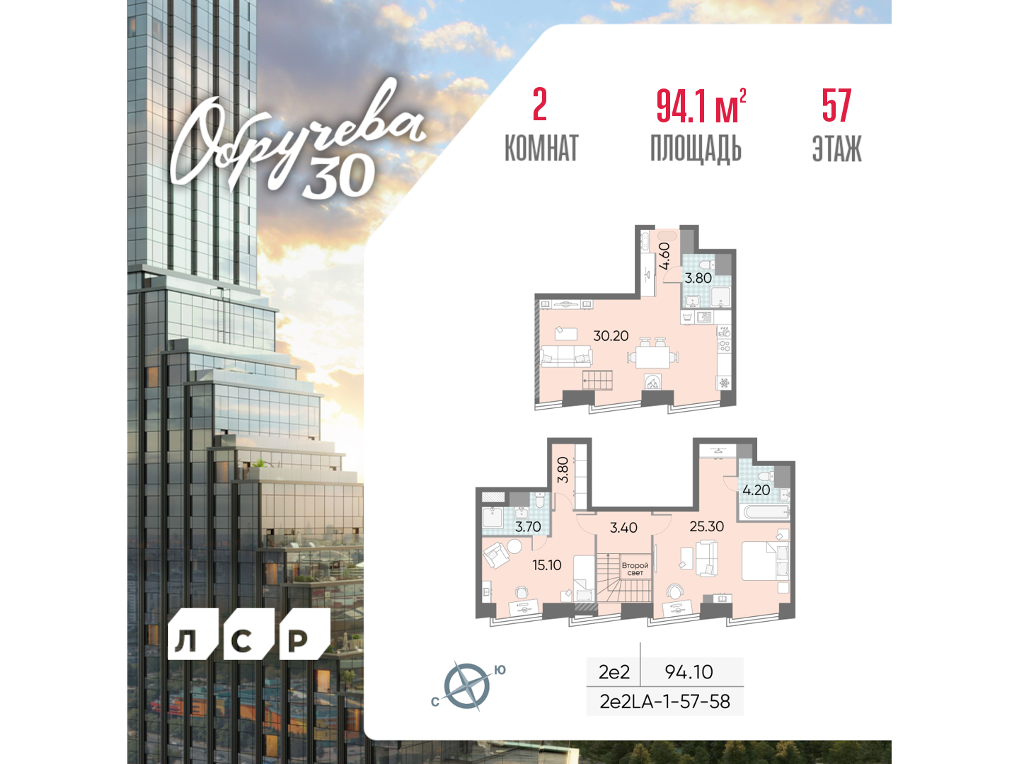 2х-комнатная квартира в ЖК Обручева 30