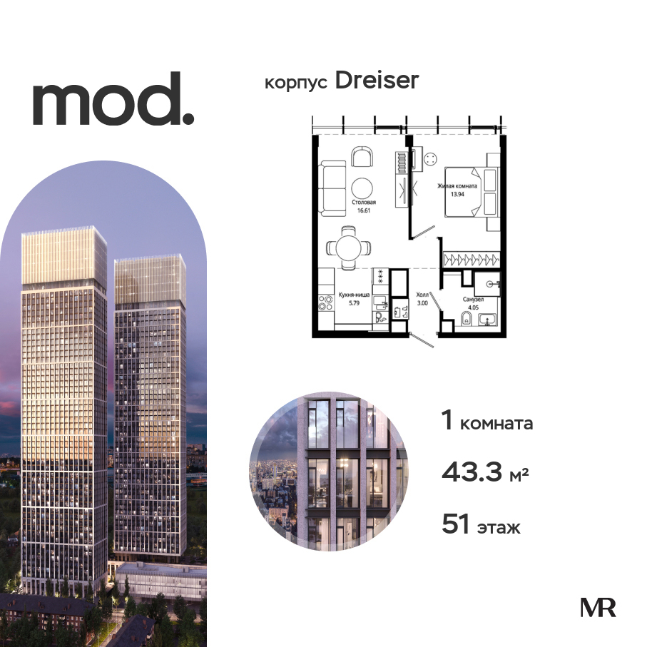 1-комнатная квартира в ЖК Mod (Мод)