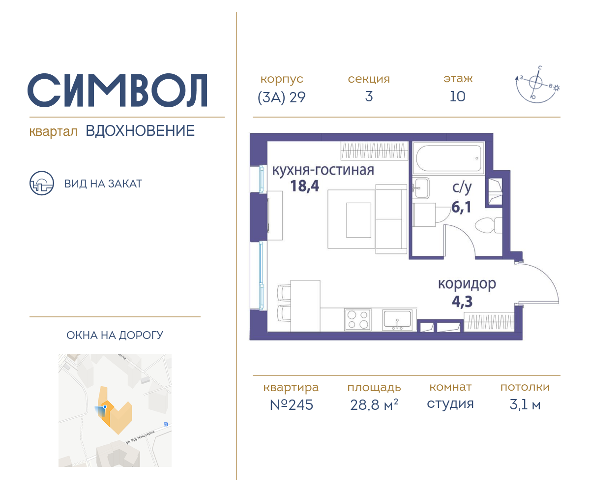 Квартира-студия в ЖК Символ