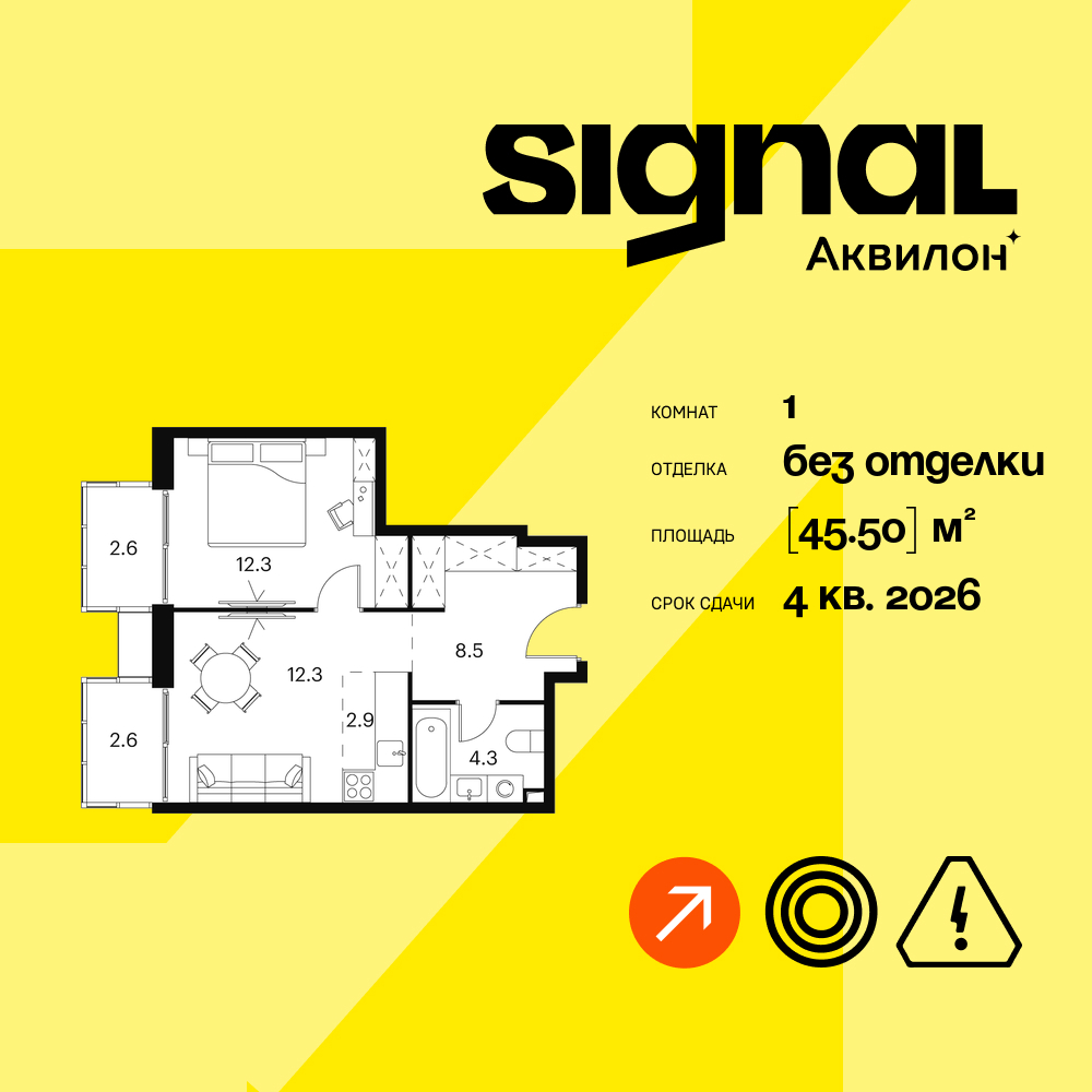 1-комнатная квартира в ЖК Апарт-комплекс Аквилон Signal (Аквилон Сигнал)