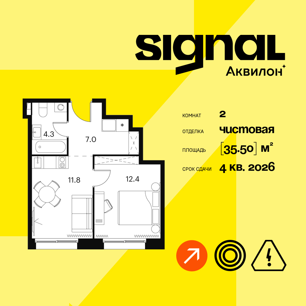 Апартаменты в ЖК Апарт-комплекс Аквилон Signal (Аквилон Сигнал)