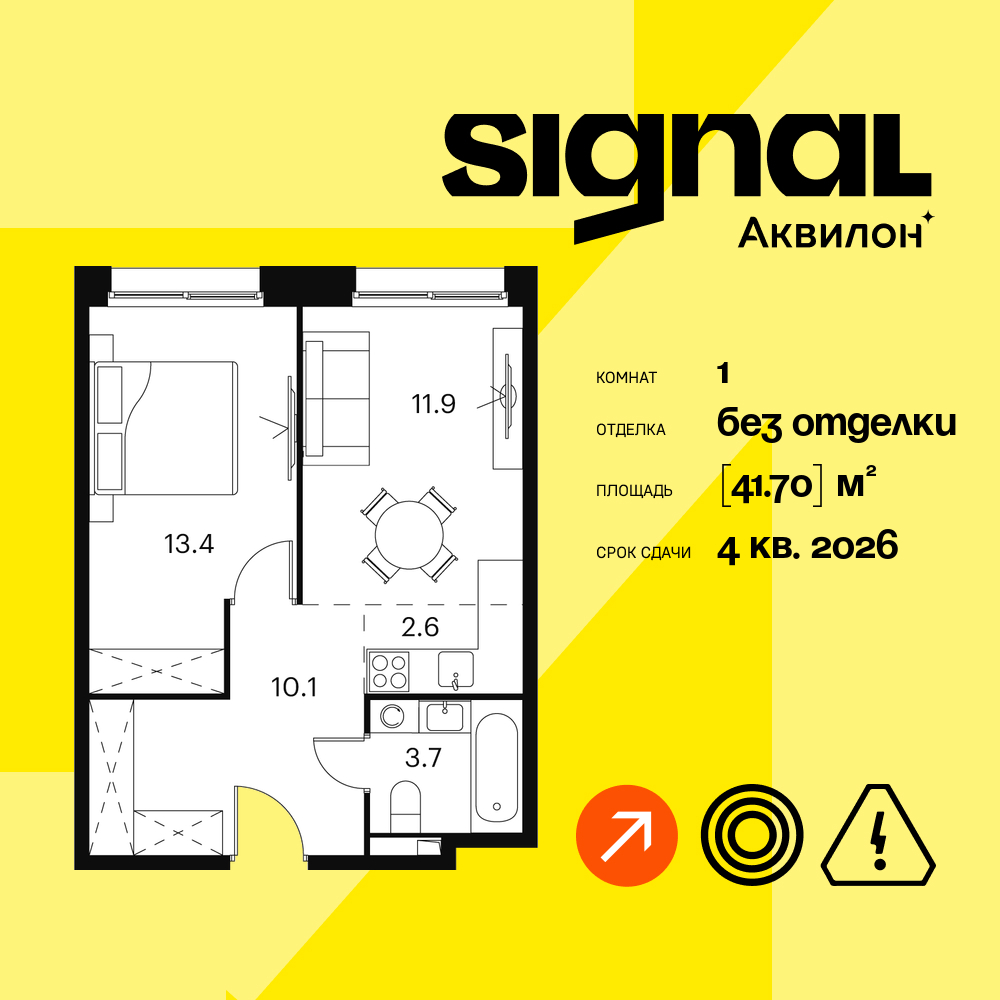 1-комнатная квартира в ЖК Апарт-комплекс Аквилон Signal (Аквилон Сигнал)