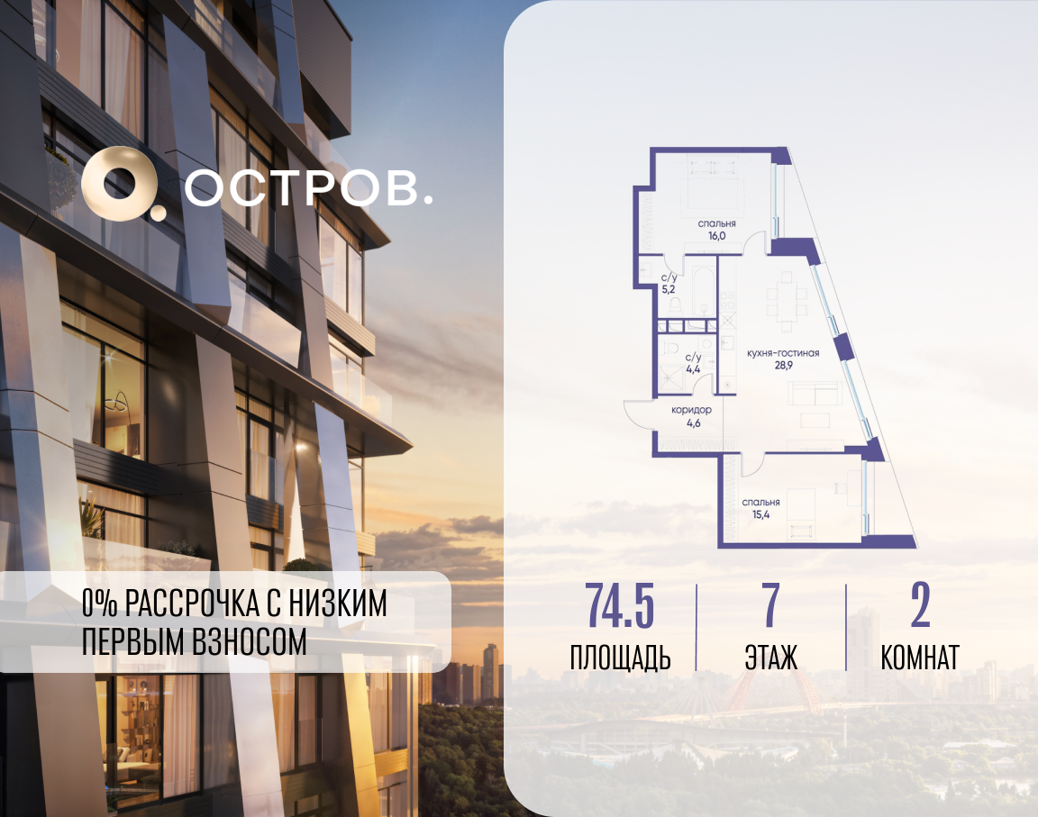 2х-комнатная квартира в ЖК Остров