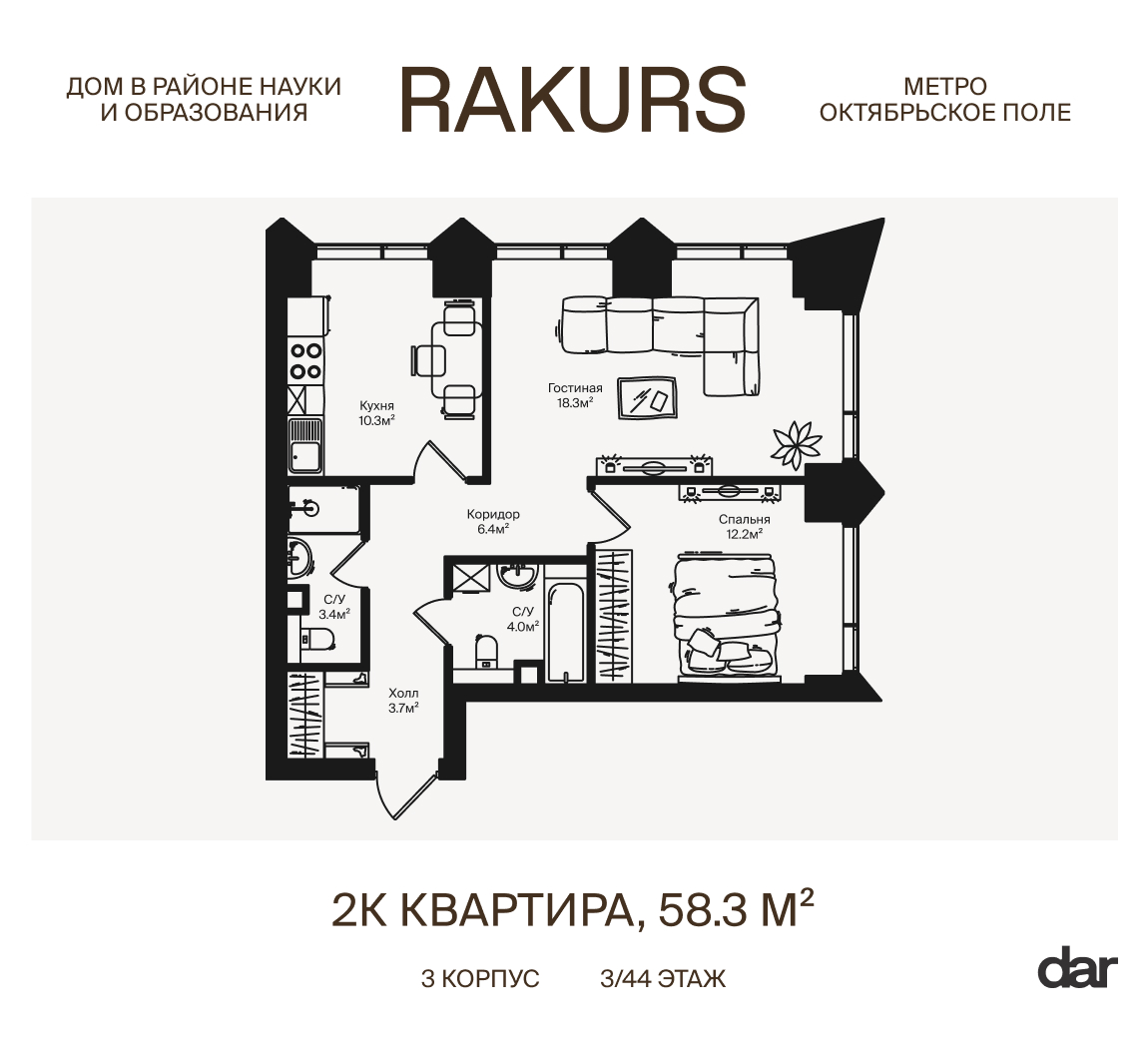 2х-комнатная квартира в ЖК RAKURS (Ракурс)