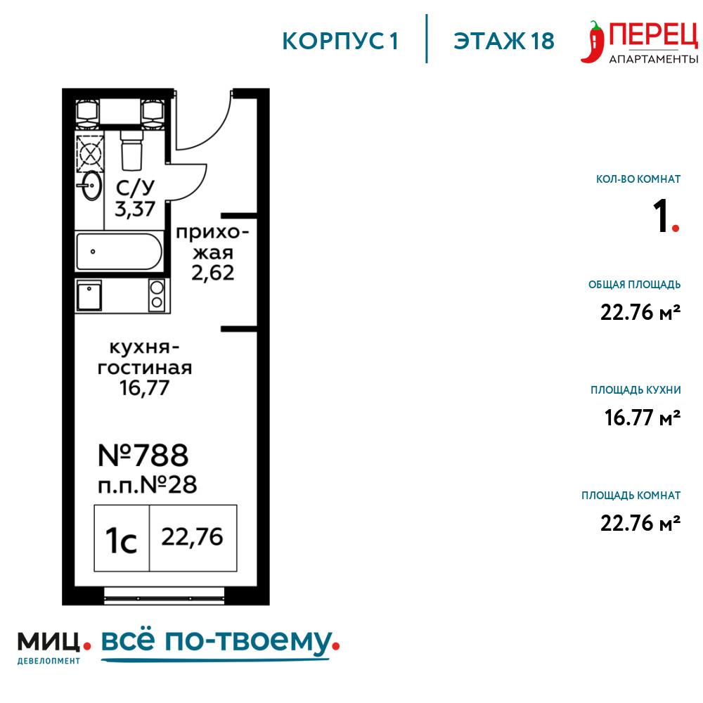 Квартира-студия в ЖК Пятницкое 58