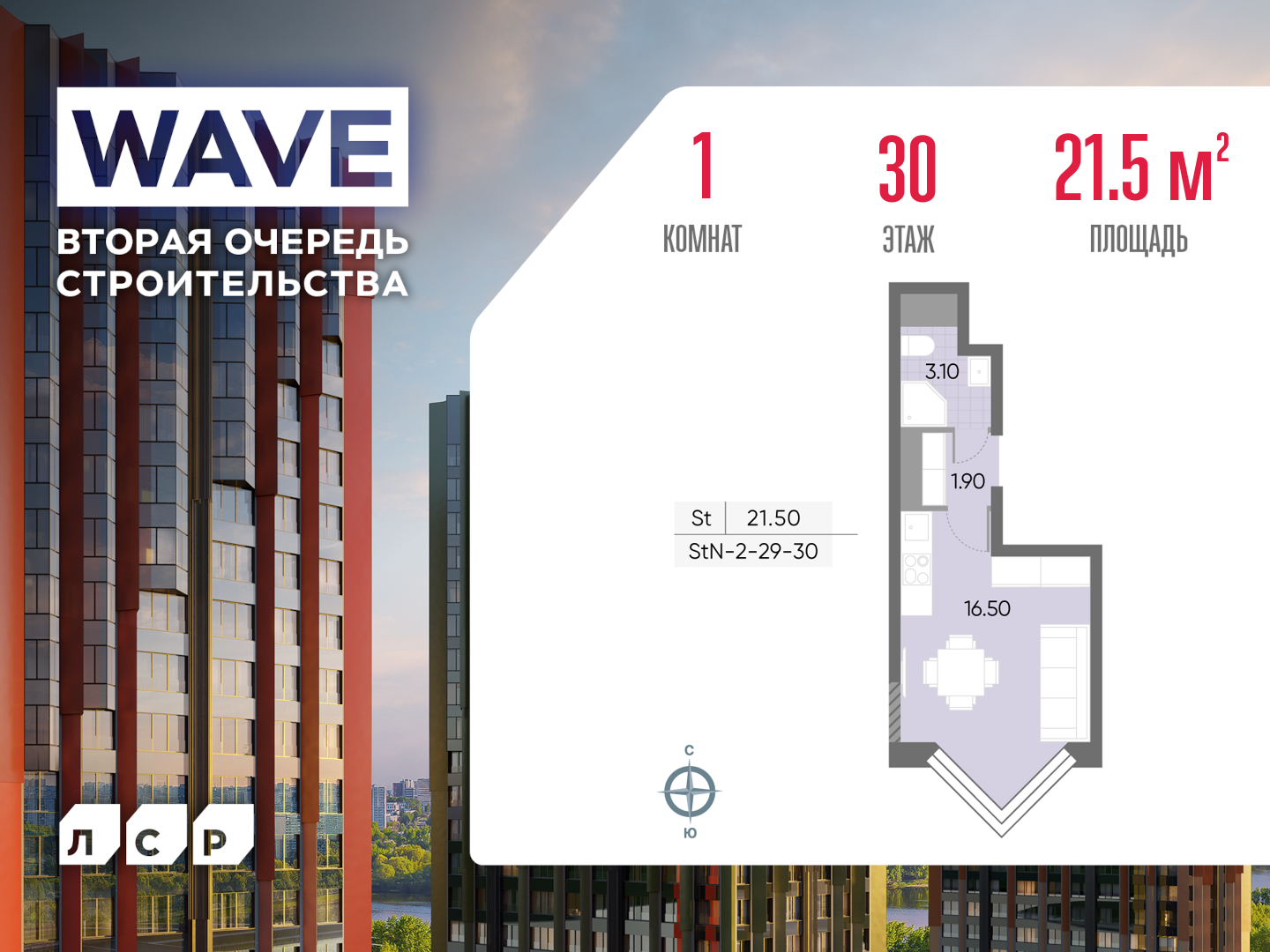 Квартира-студия в ЖК WAVE (Вейв)