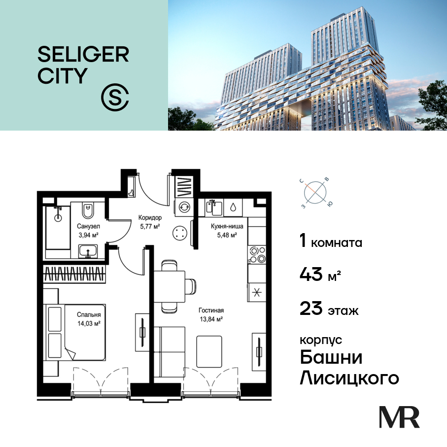1-комнатная квартира в ЖК Селигер Сити