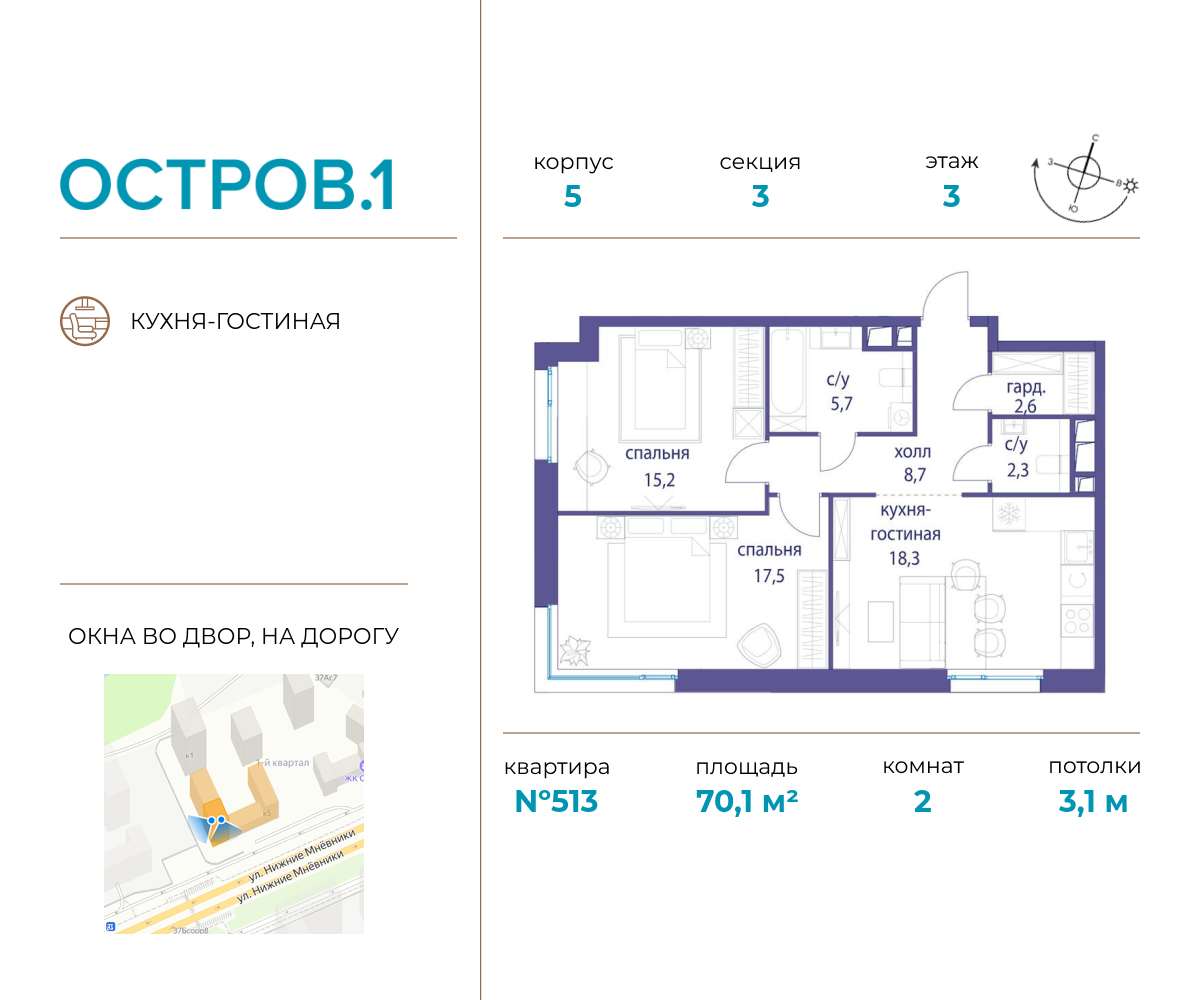 2х-комнатная квартира в ЖК Остров