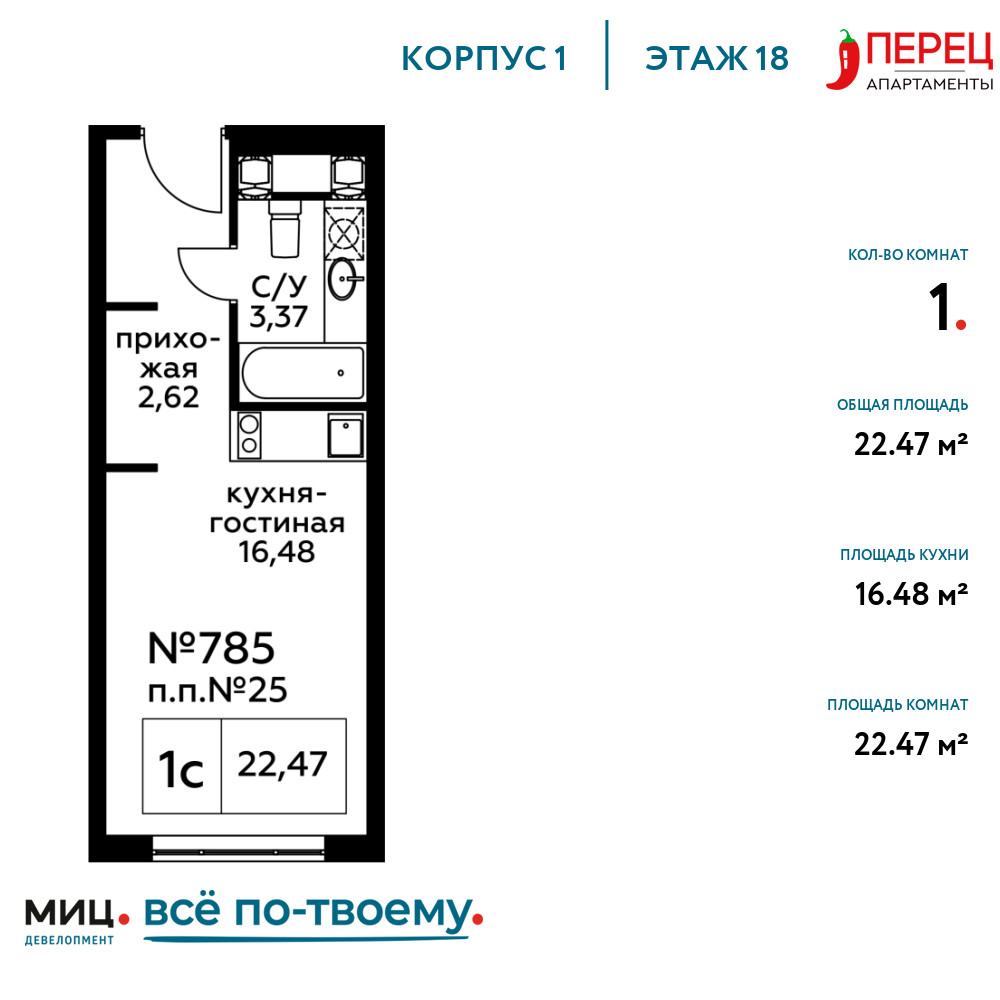 Квартира-студия в ЖК Пятницкое 58