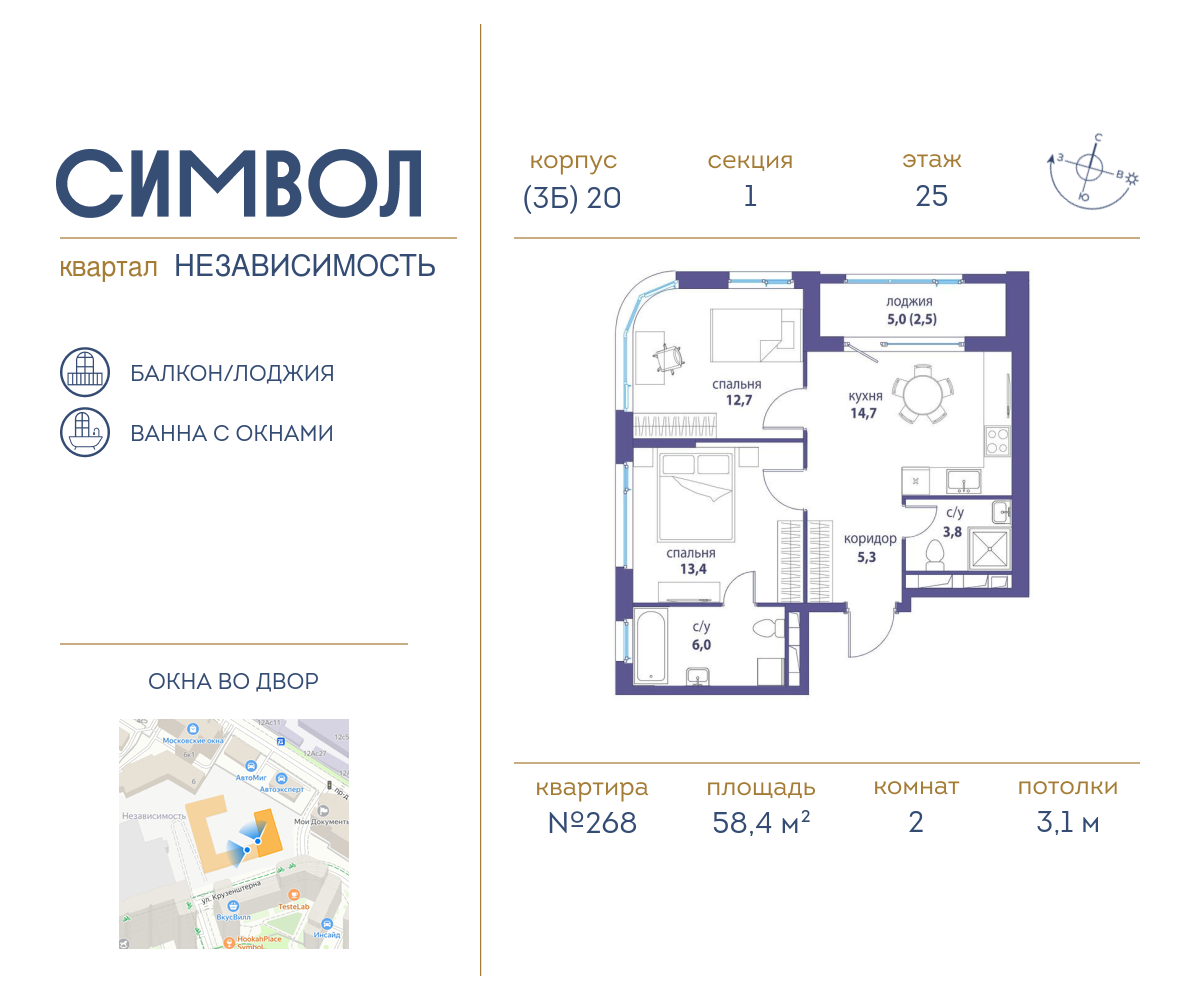 2х-комнатная квартира в ЖК Символ