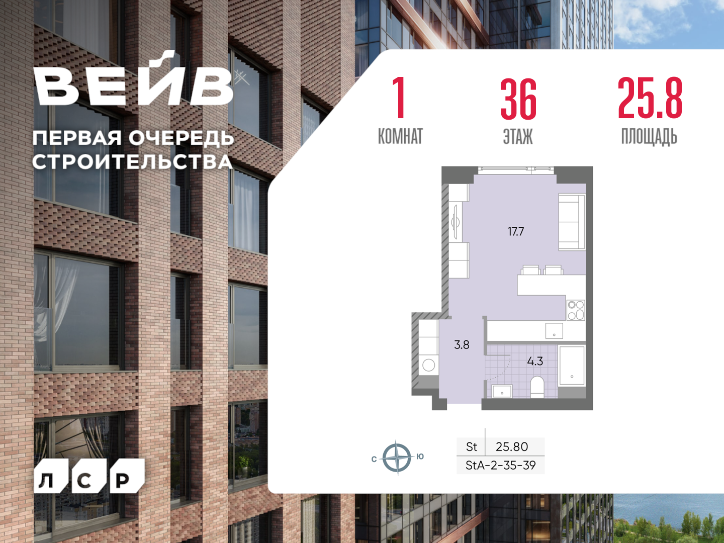 Квартира-студия в ЖК WAVE (Вейв)