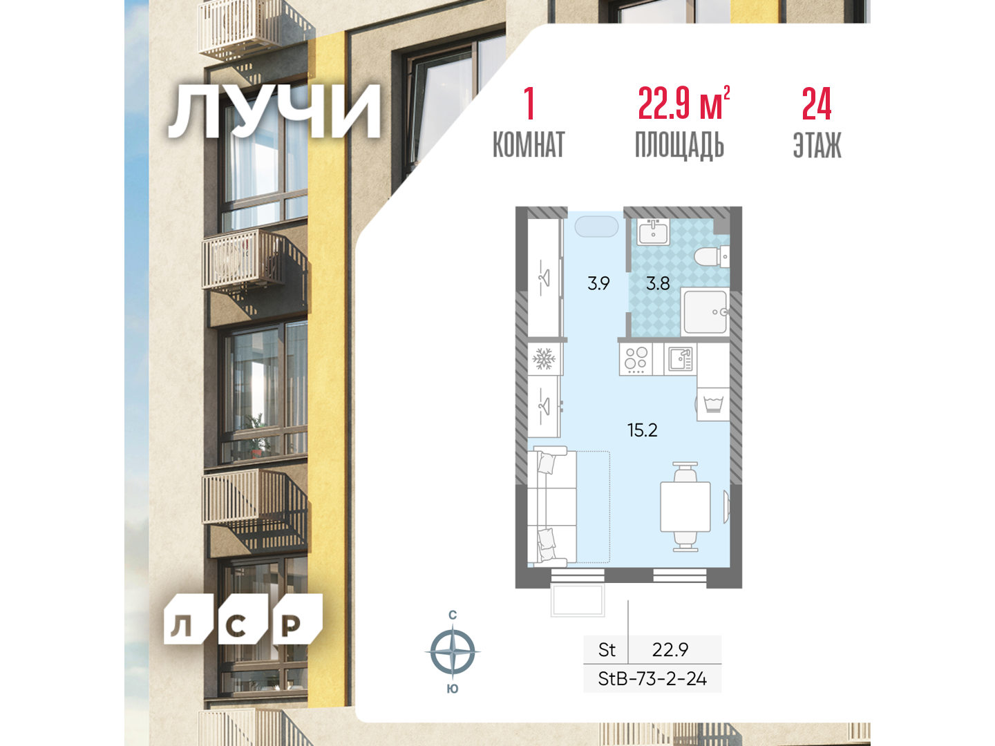 Квартира-студия в ЖК Лучи