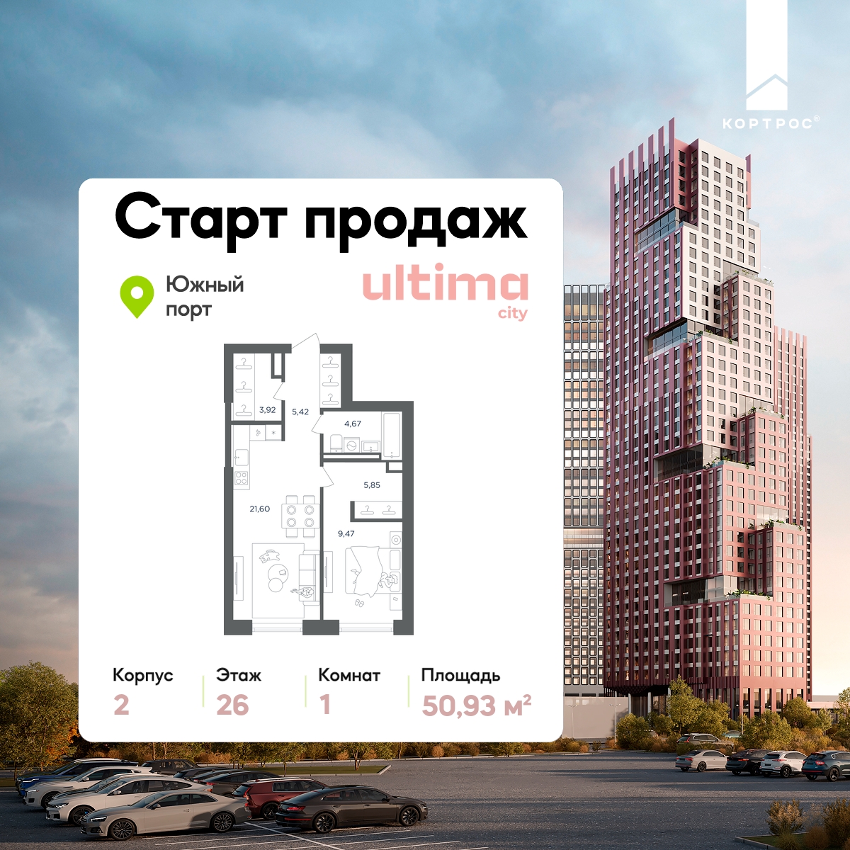 1-комнатная квартира в ЖК ULTIMAcity