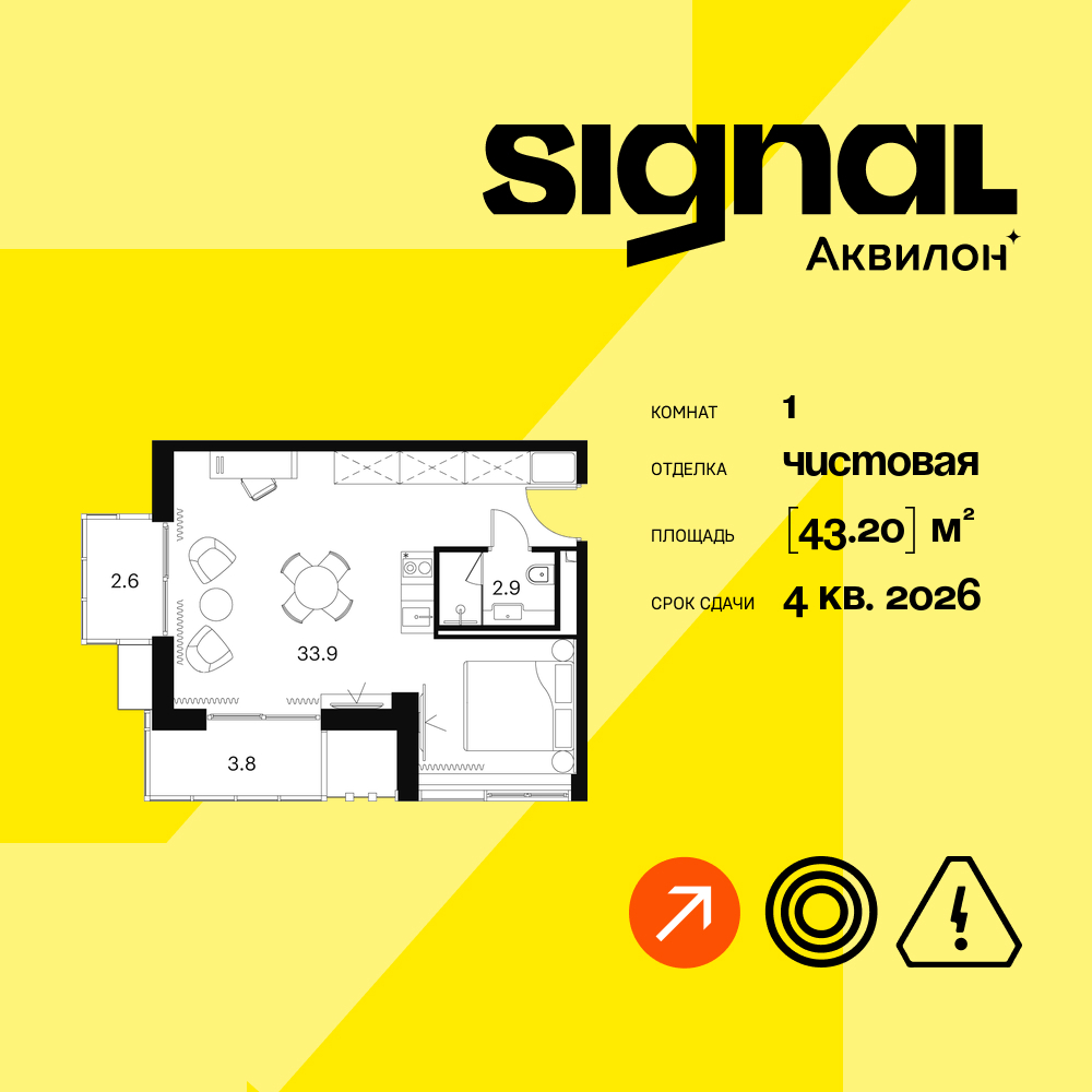 Апартаменты в ЖК Апарт-комплекс Аквилон Signal (Аквилон Сигнал)