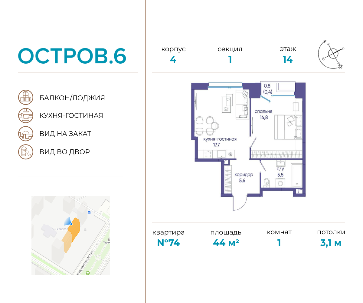 1-комнатная квартира в ЖК Остров