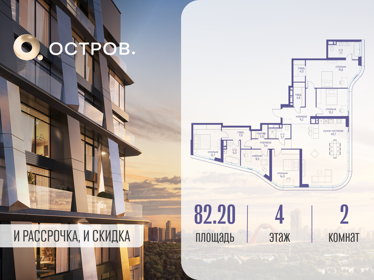 2х-комнатная квартира в ЖК Остров