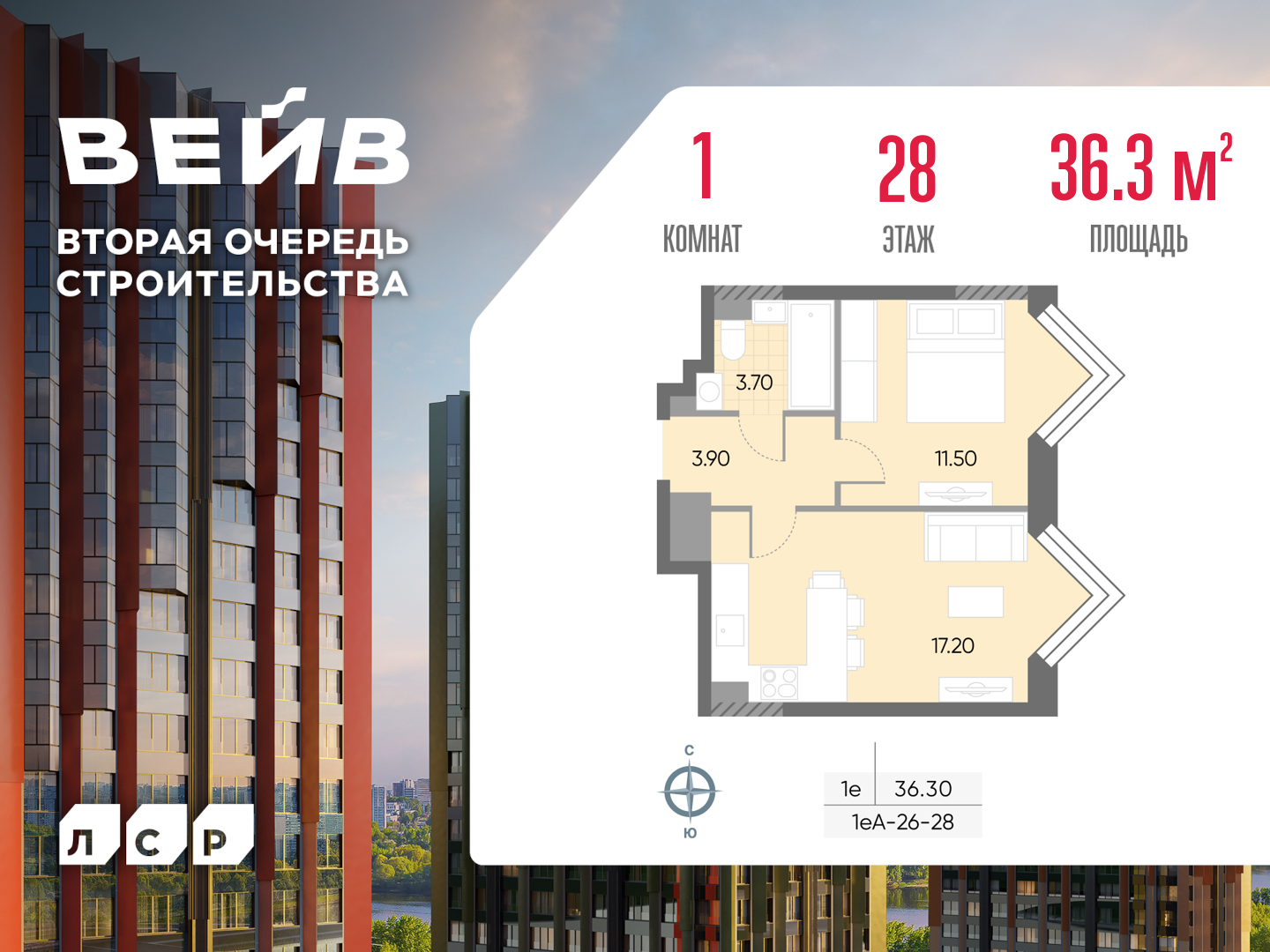 1-комнатная квартира в ЖК WAVE (Вейв)