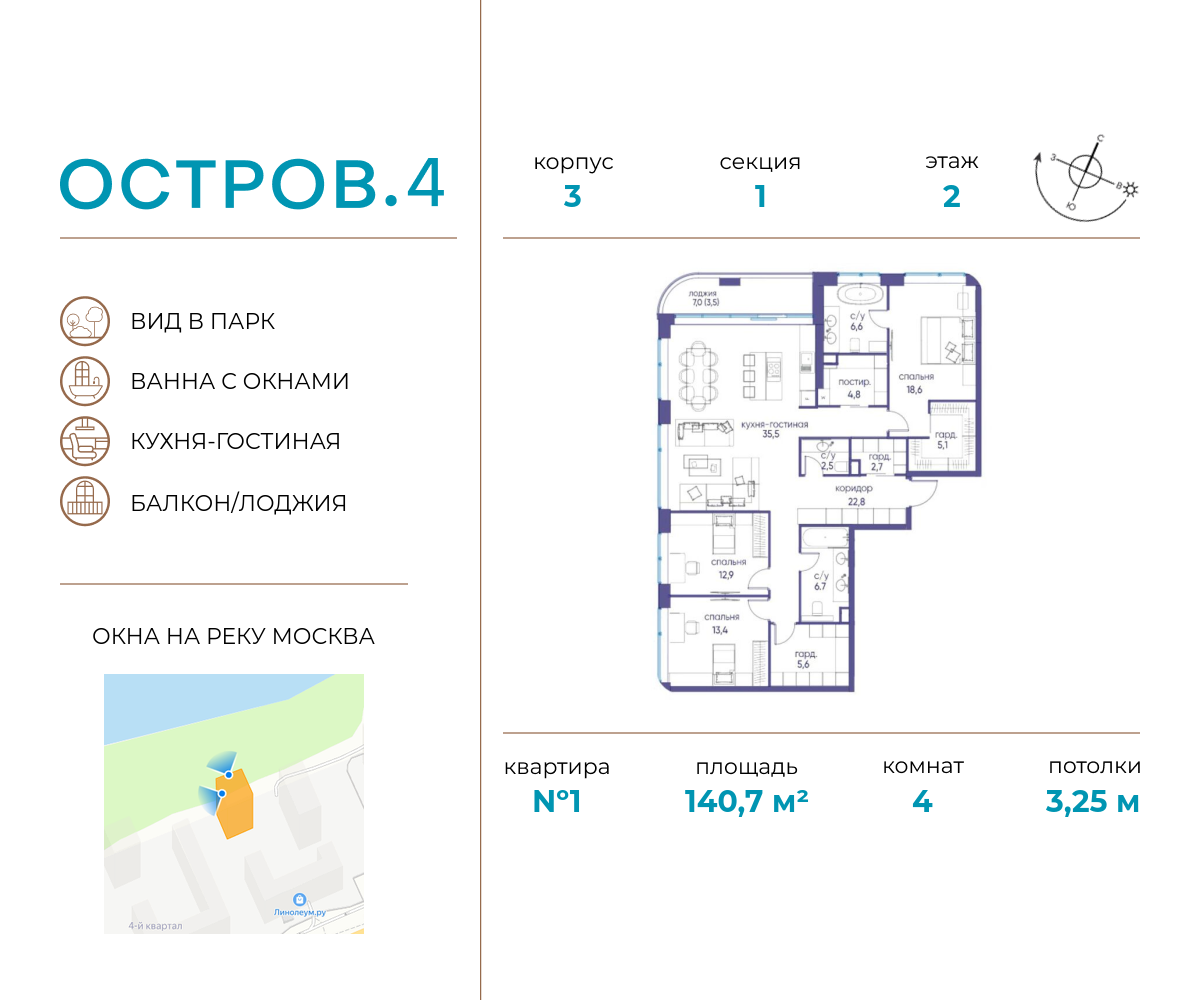 4х-комнатная квартира в ЖК Остров