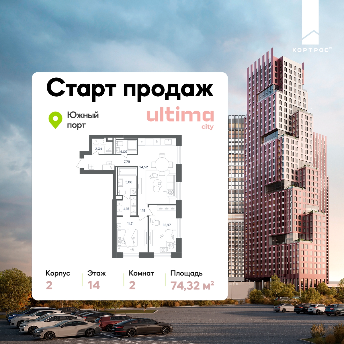 2х-комнатная квартира в ЖК ULTIMAcity