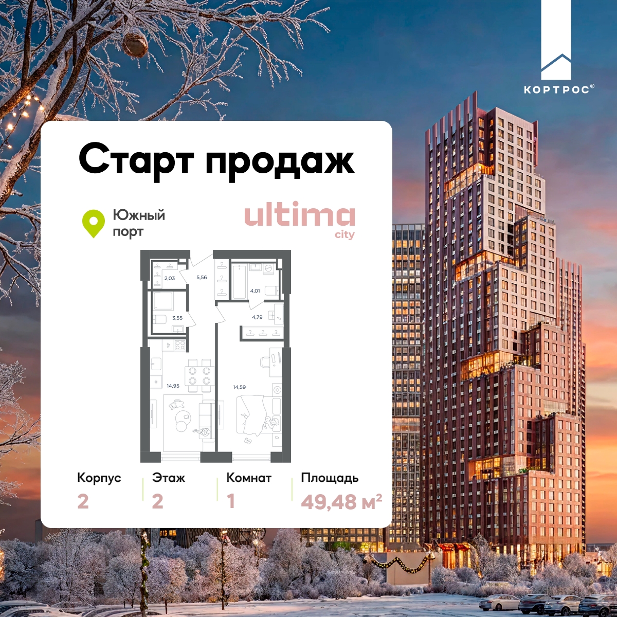 1-комнатная квартира в ЖК ULTIMAcity