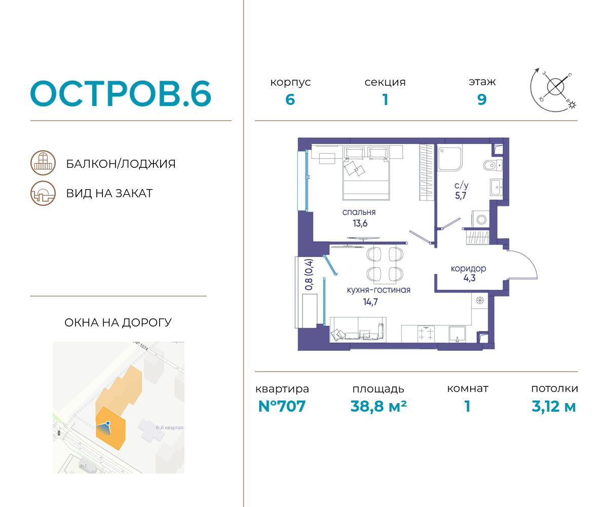 1-комнатная квартира в ЖК Остров