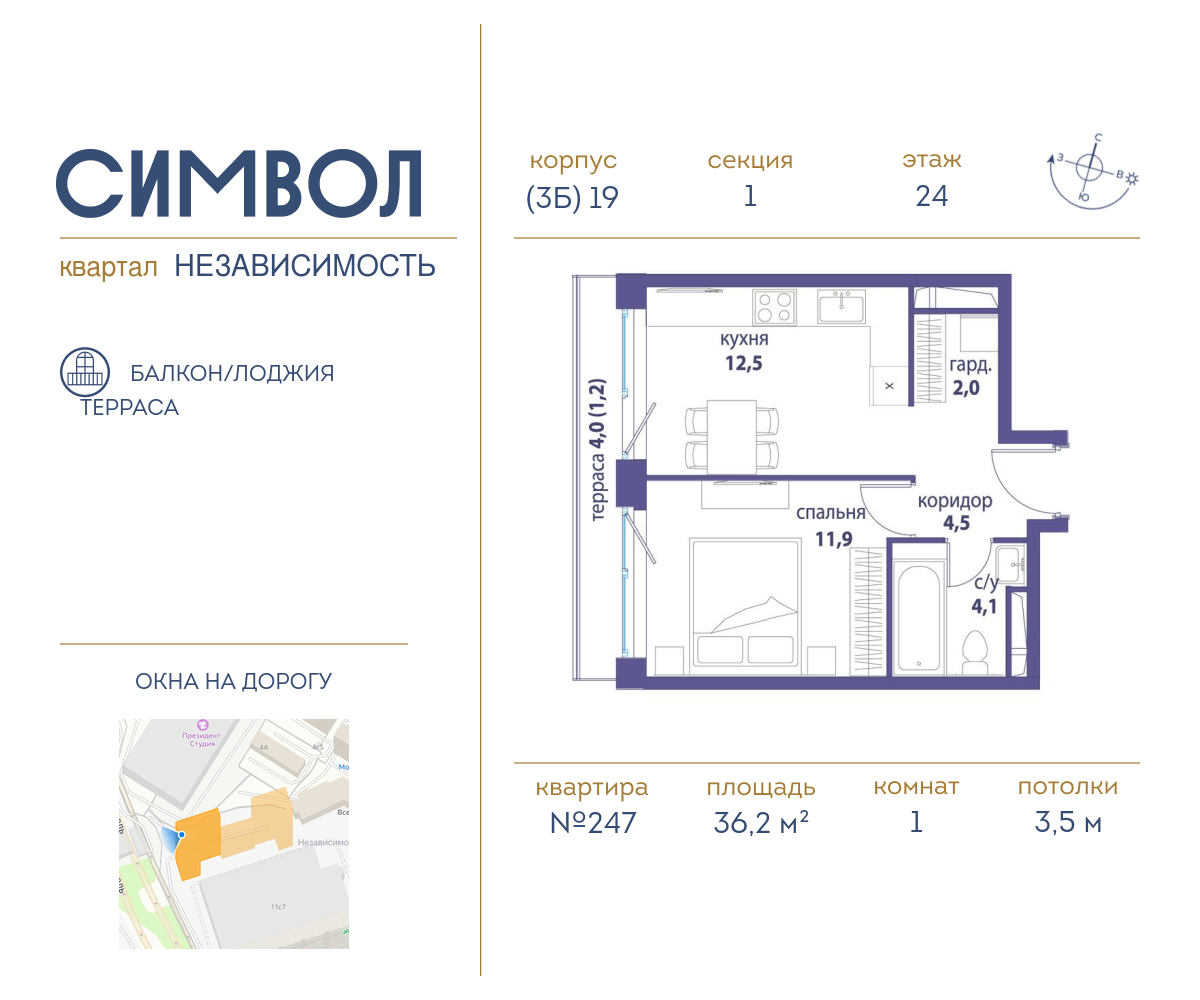 1-комнатная квартира в ЖК Символ