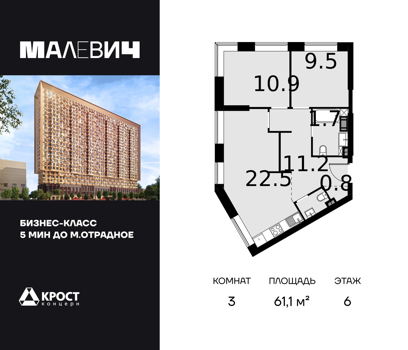 Апартаменты в ЖК MALEVICH (Малевич)