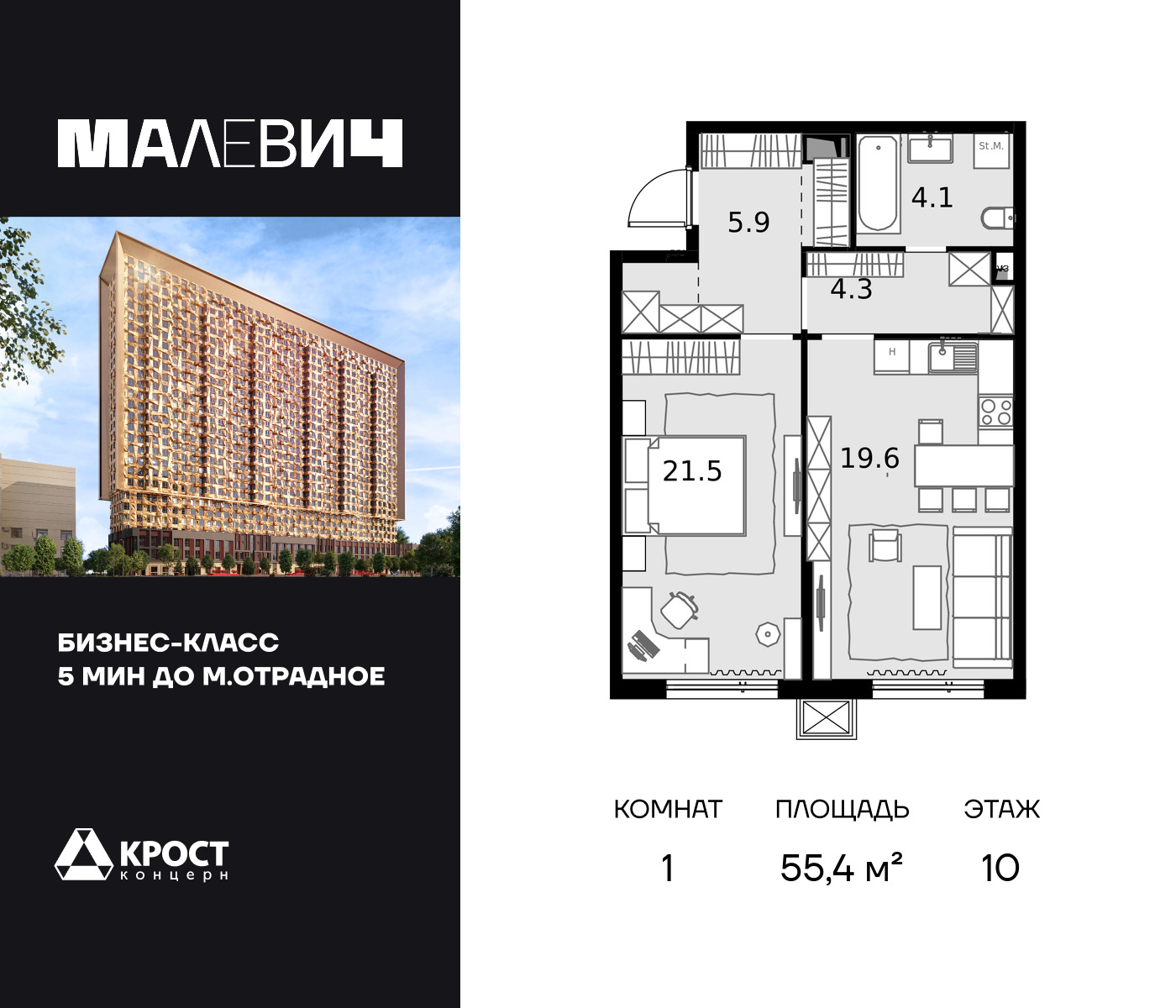 1-комнатная квартира в ЖК MALEVICH (Малевич)