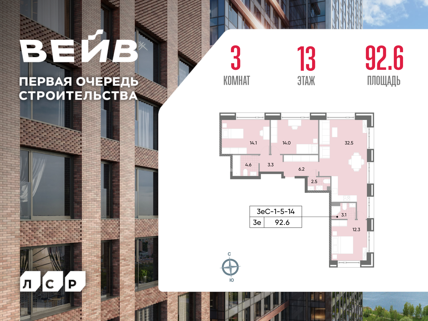 3х-комнатная квартира в ЖК WAVE (Вейв)