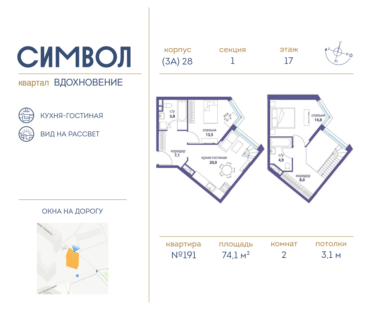 2х-комнатная квартира в ЖК Символ