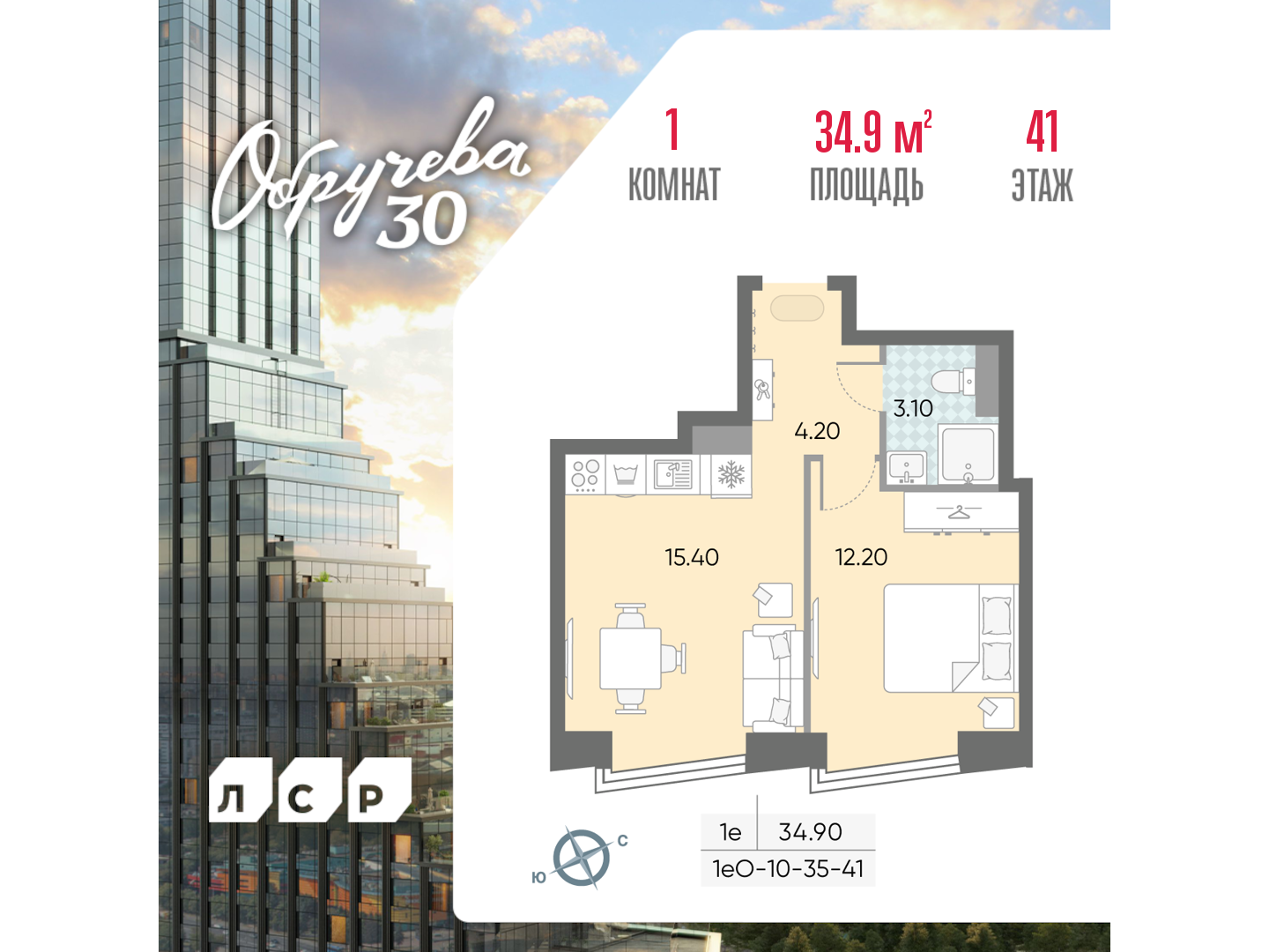 1-комнатная квартира в ЖК Обручева 30