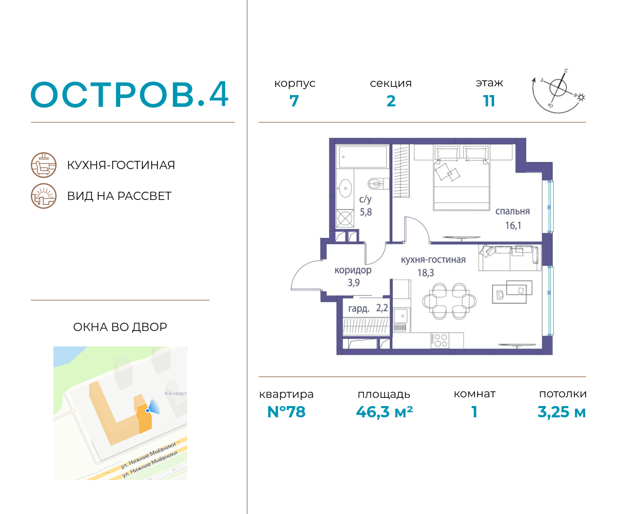 1-комнатная квартира в ЖК Остров