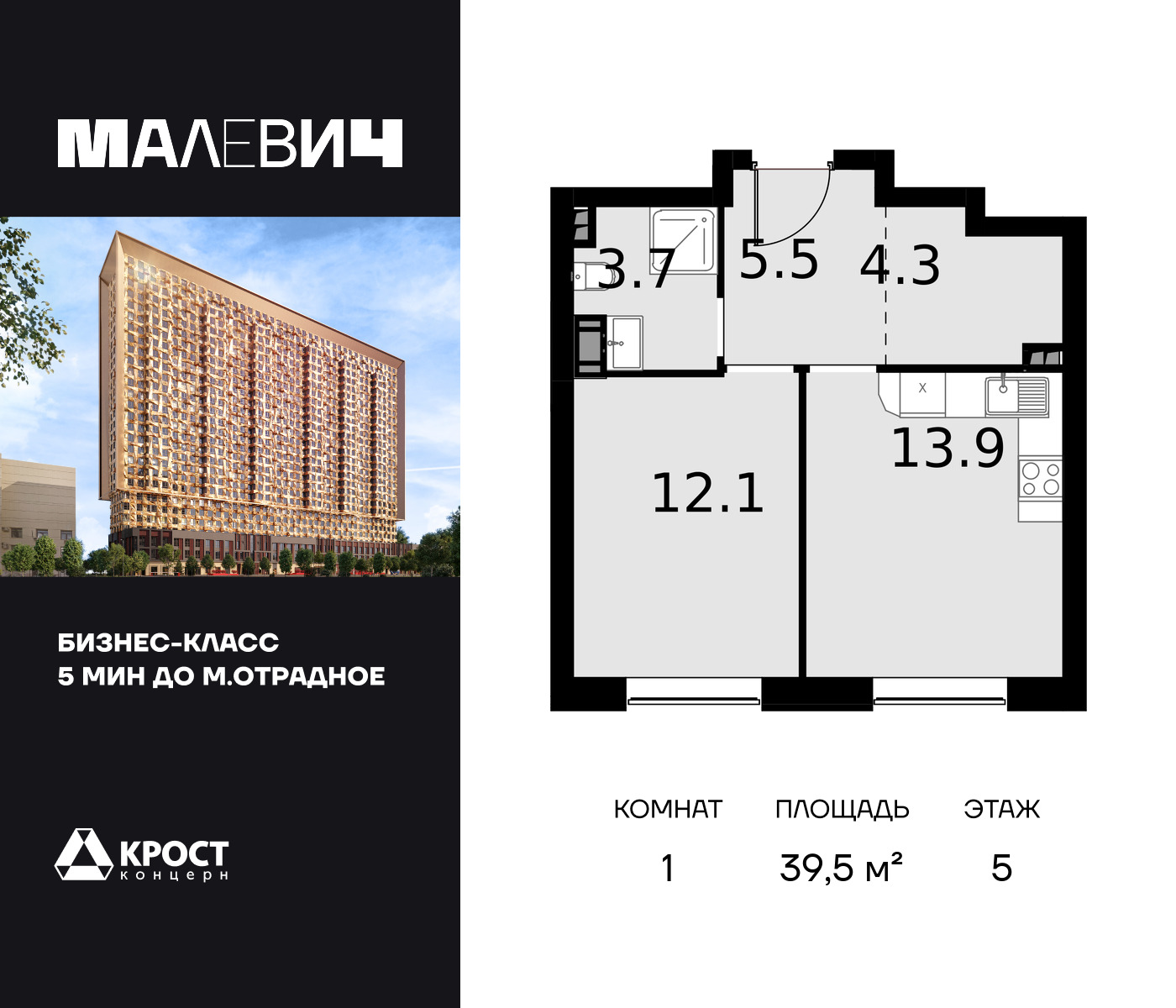 Апартаменты в ЖК MALEVICH (Малевич)