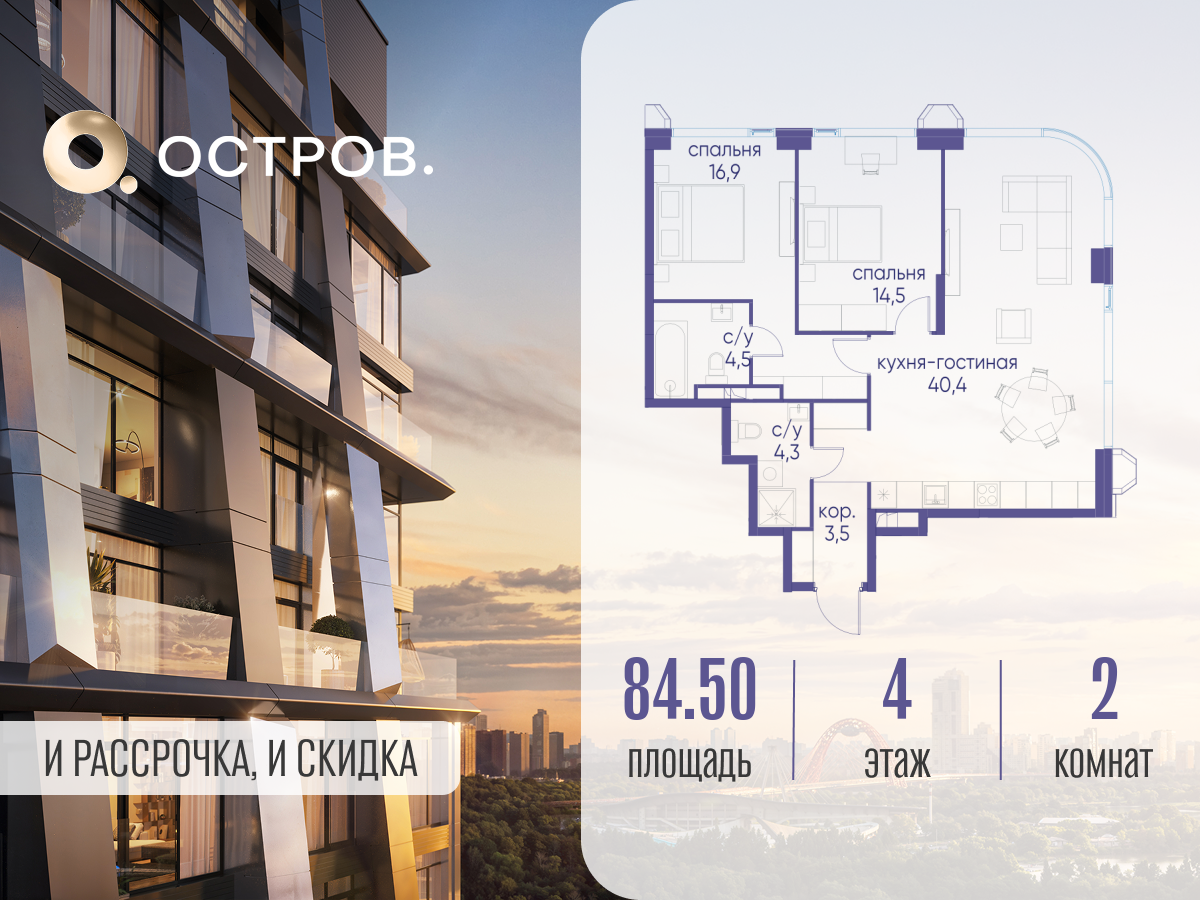 2х-комнатная квартира в ЖК Остров